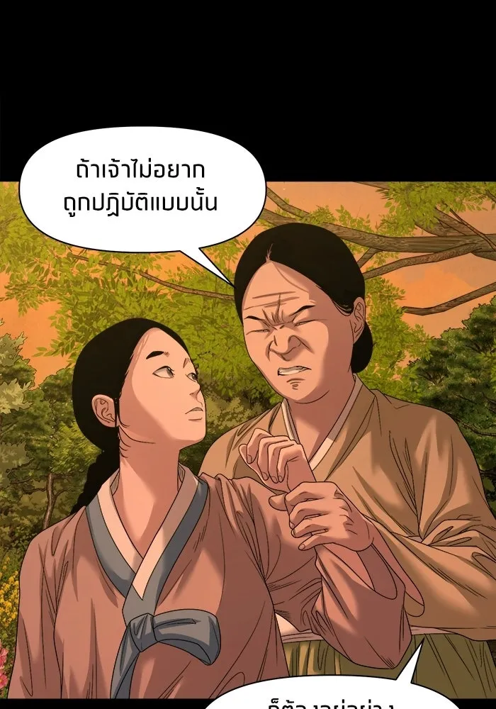 หน้า 77