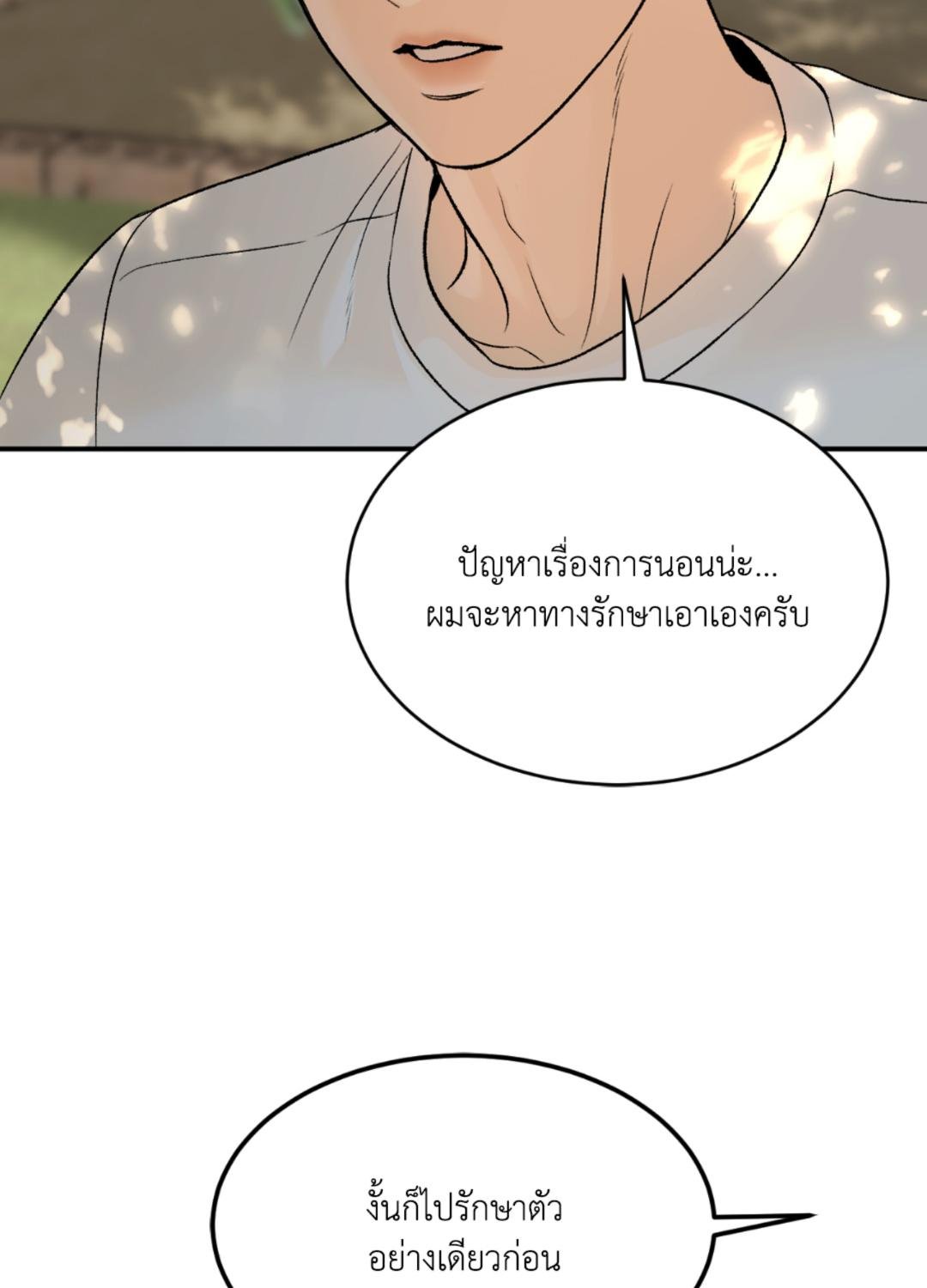 หน้า 83