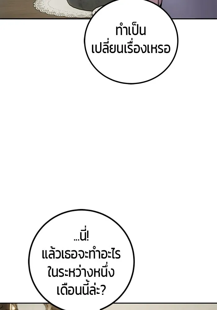 หน้า 121