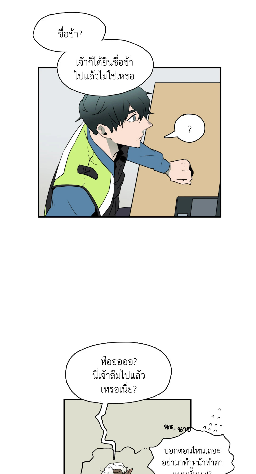 หน้า 53