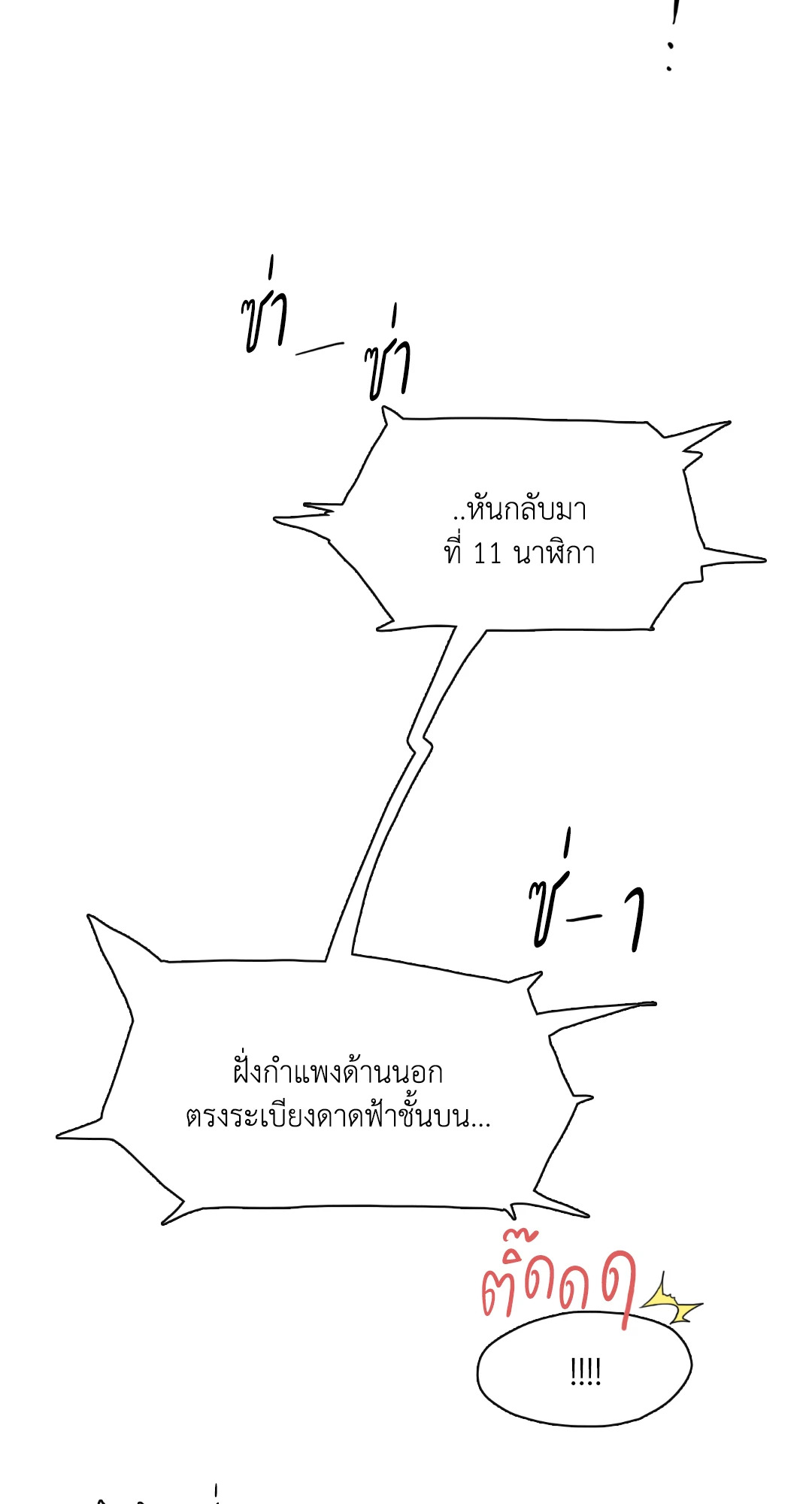 หน้า 79
