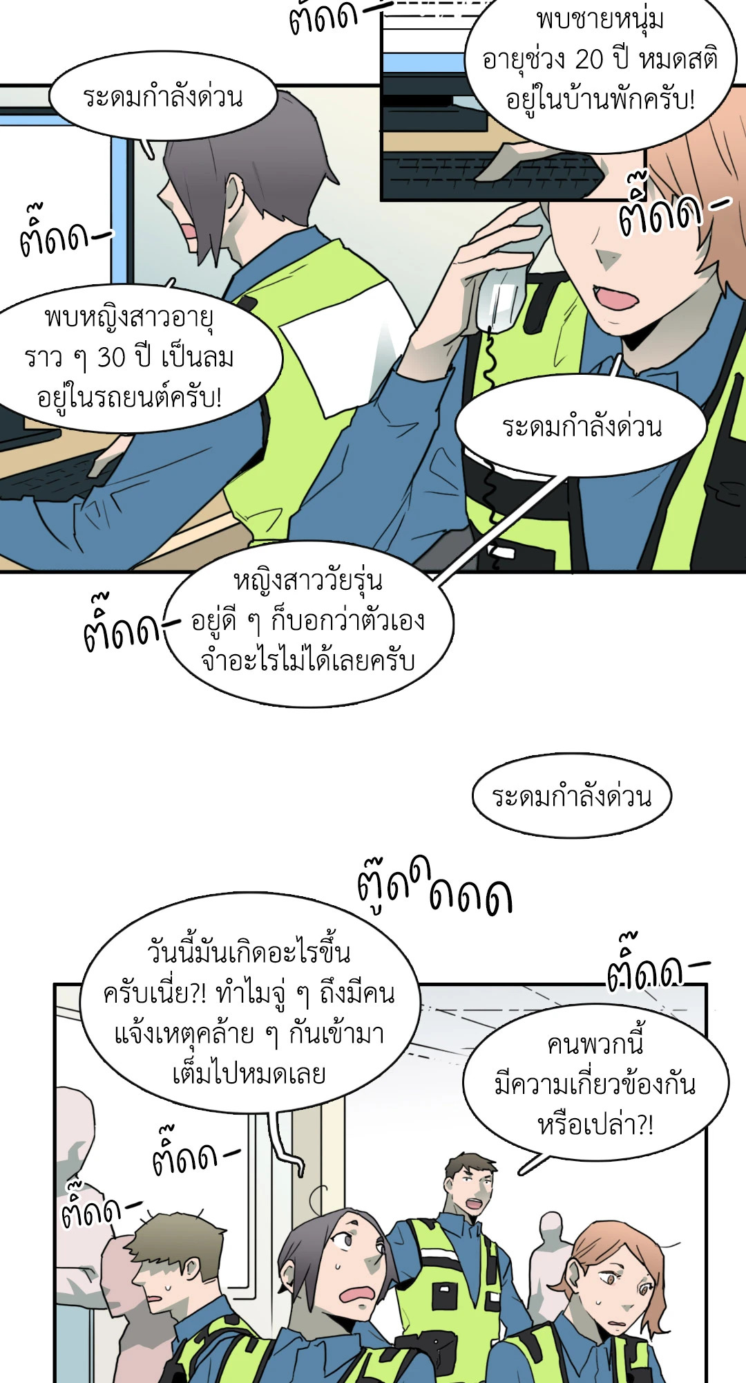 หน้า 49