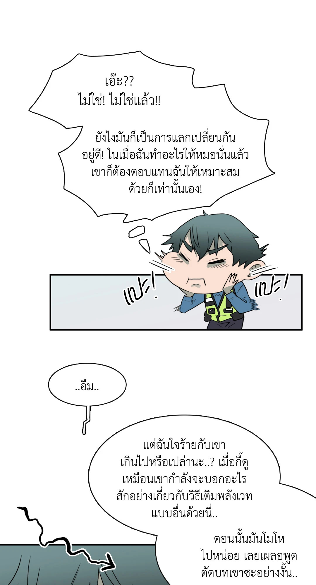 หน้า 55