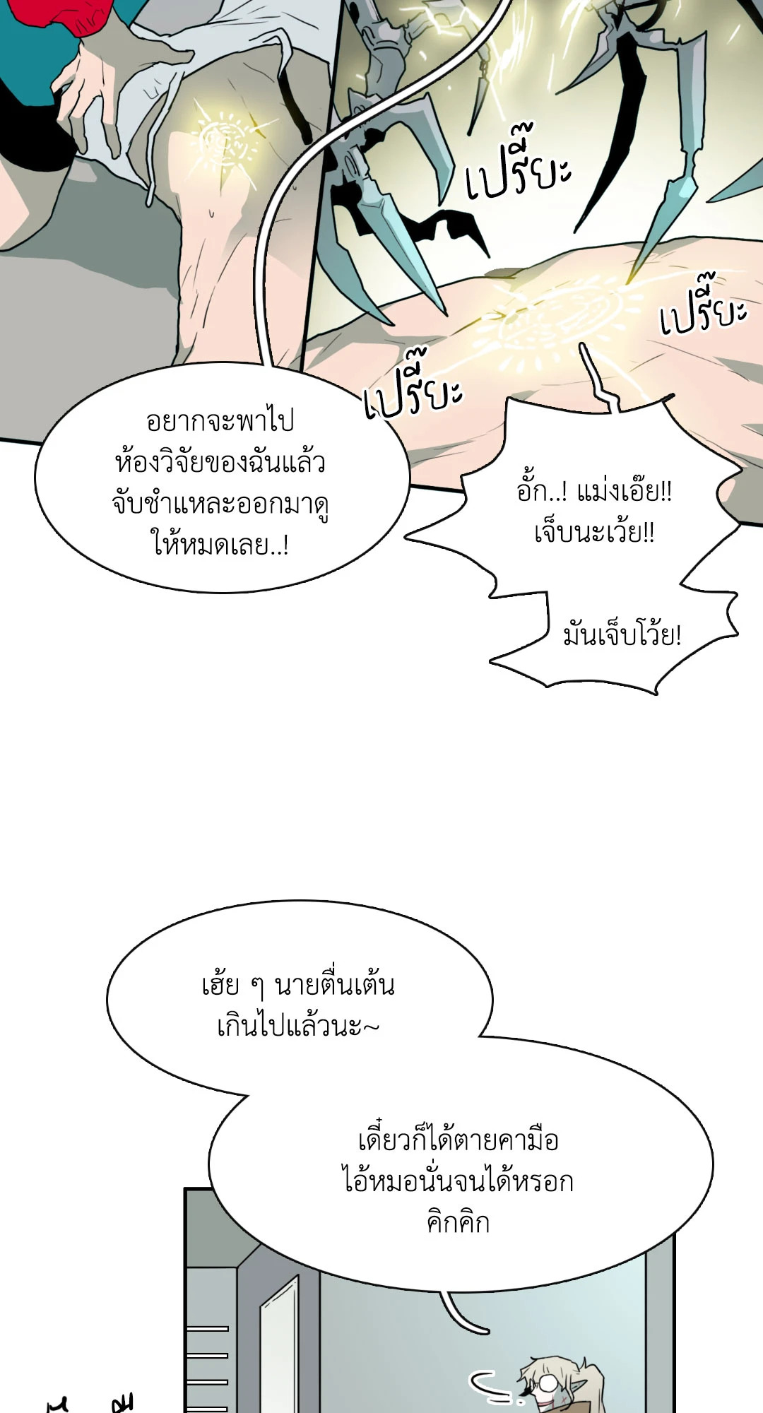 หน้า 23
