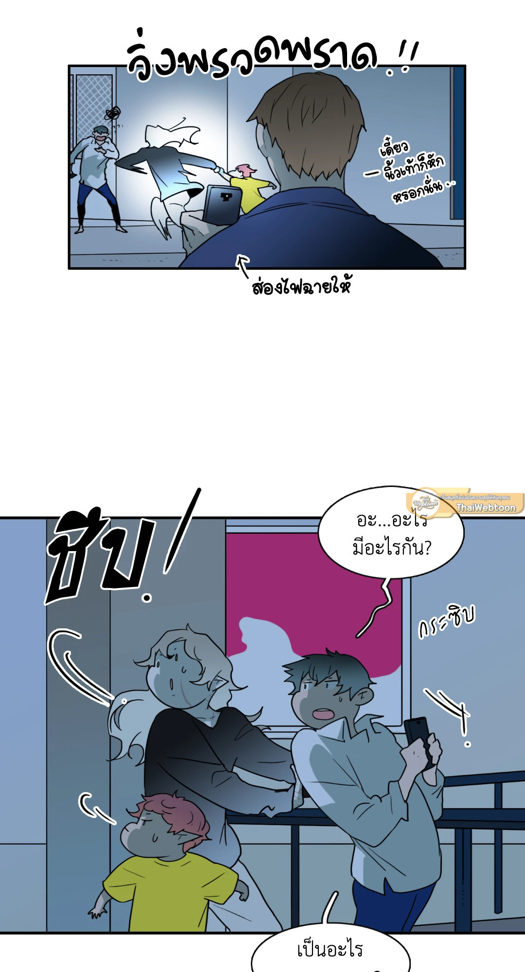 หน้า 53