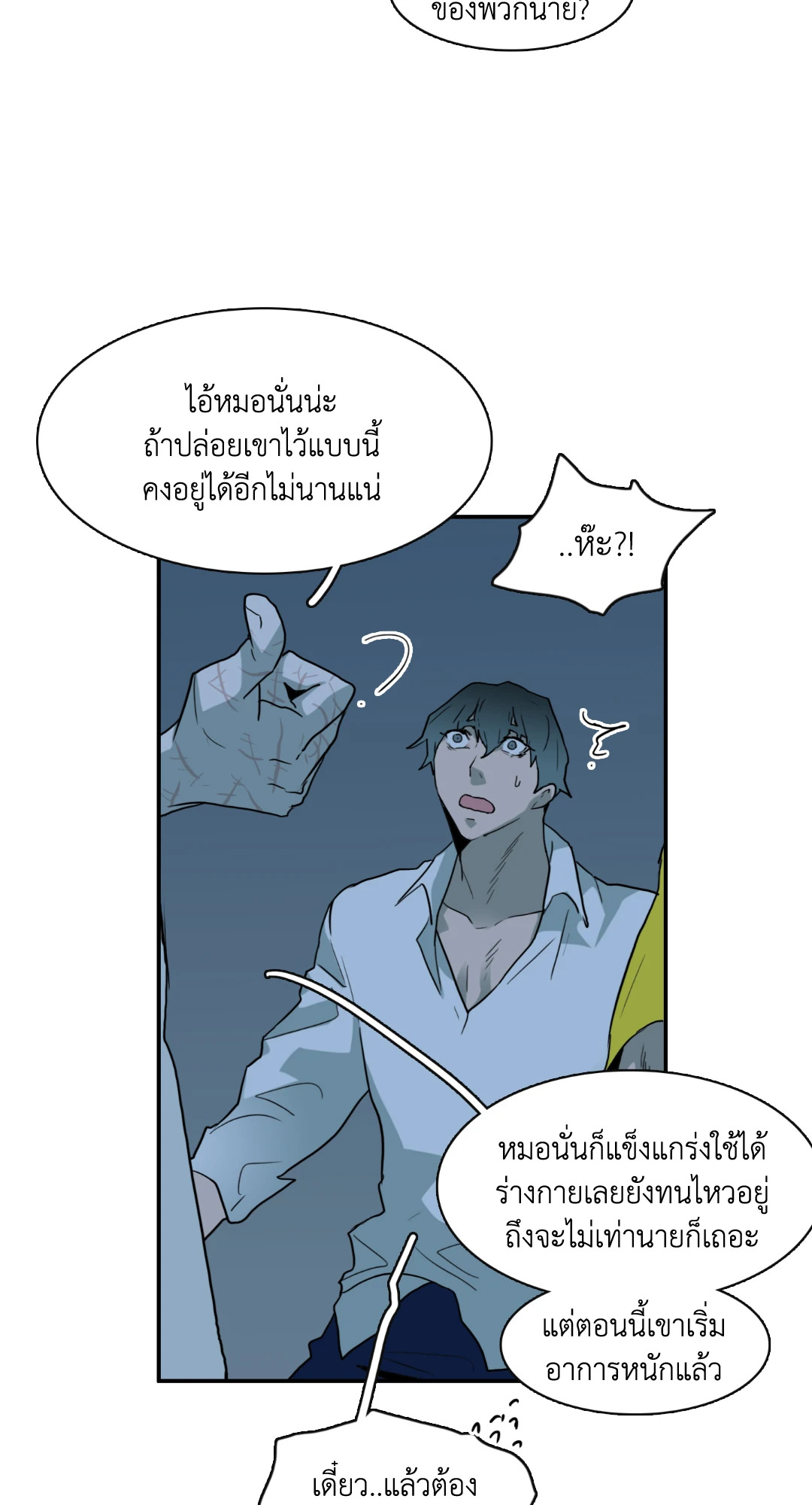หน้า 54