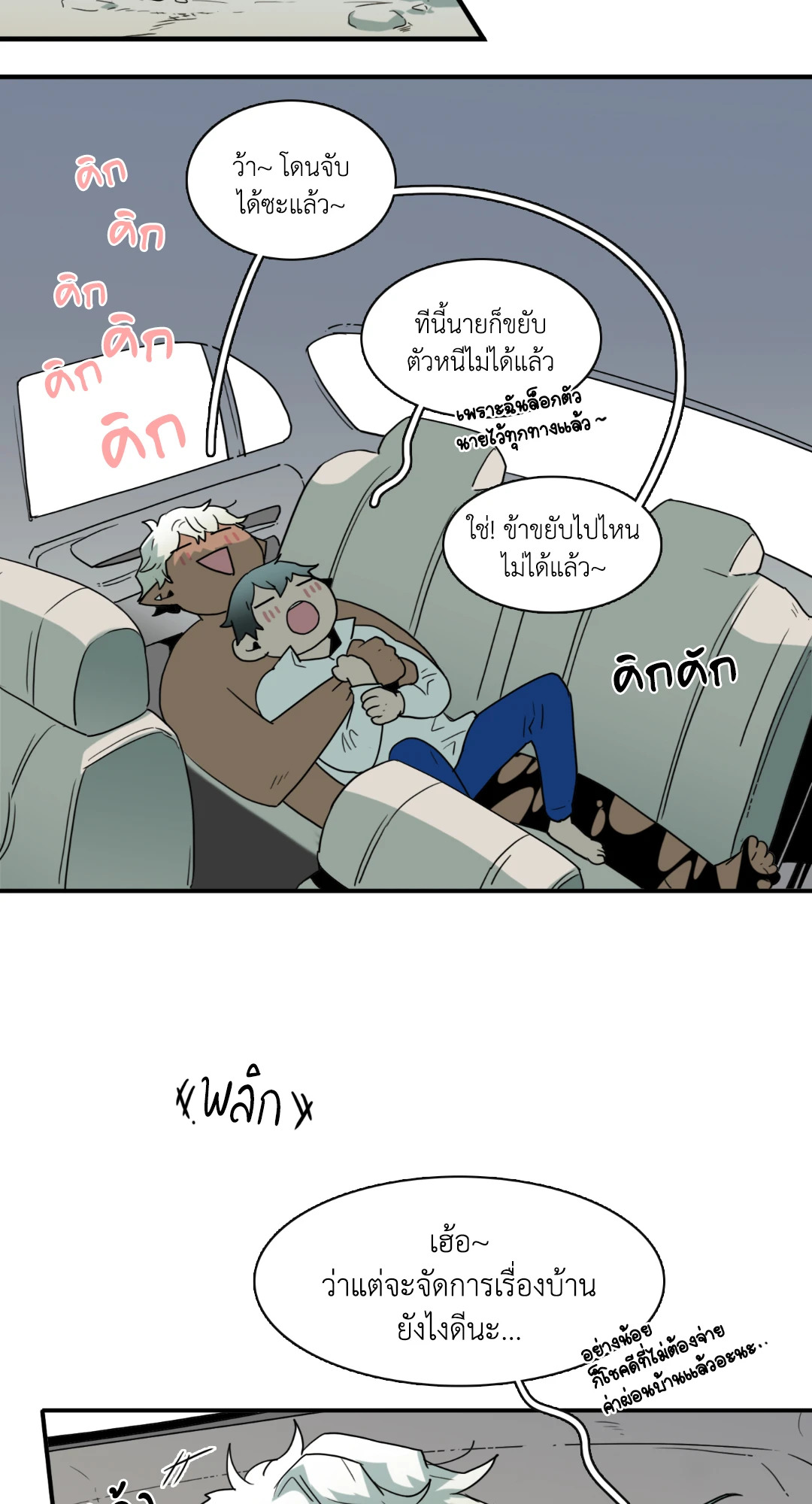 หน้า 23