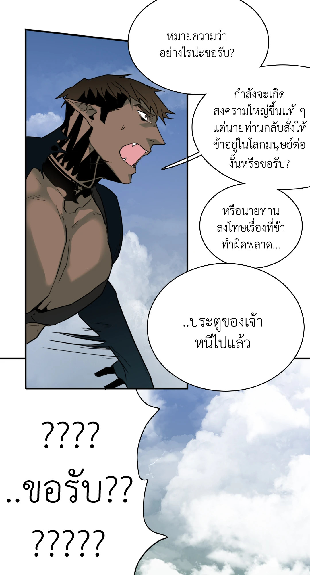 หน้า 80