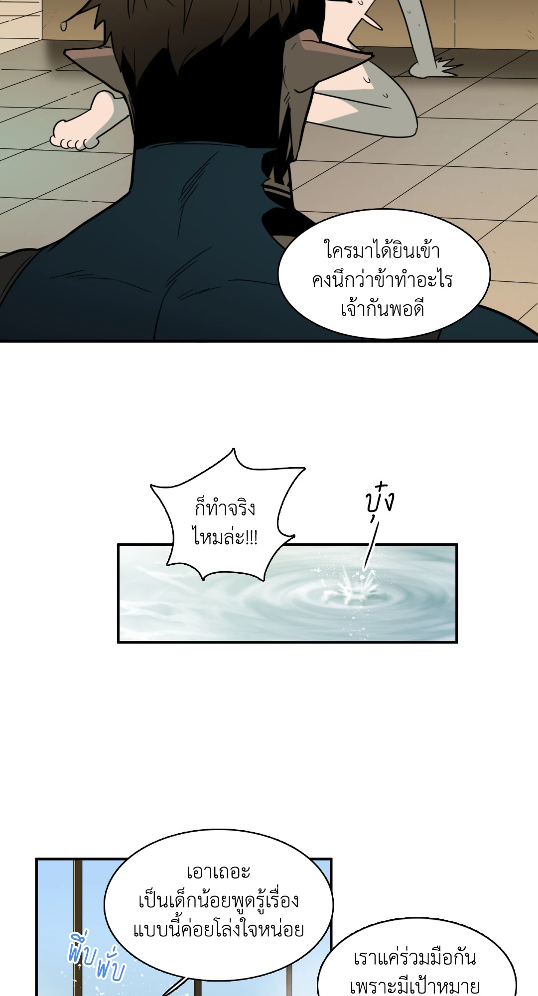 หน้า 23