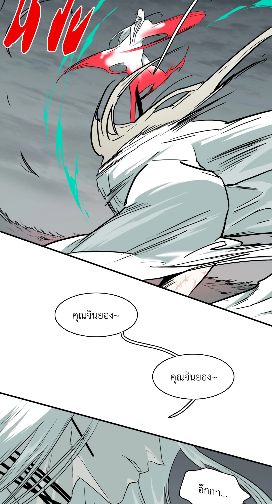 หน้า 53