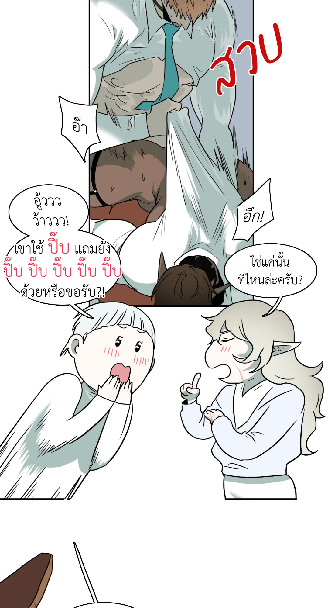 หน้า 18