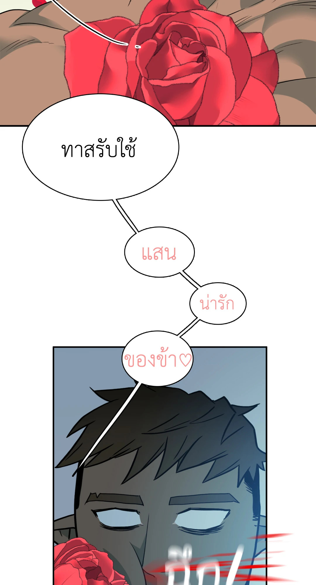 หน้า 77
