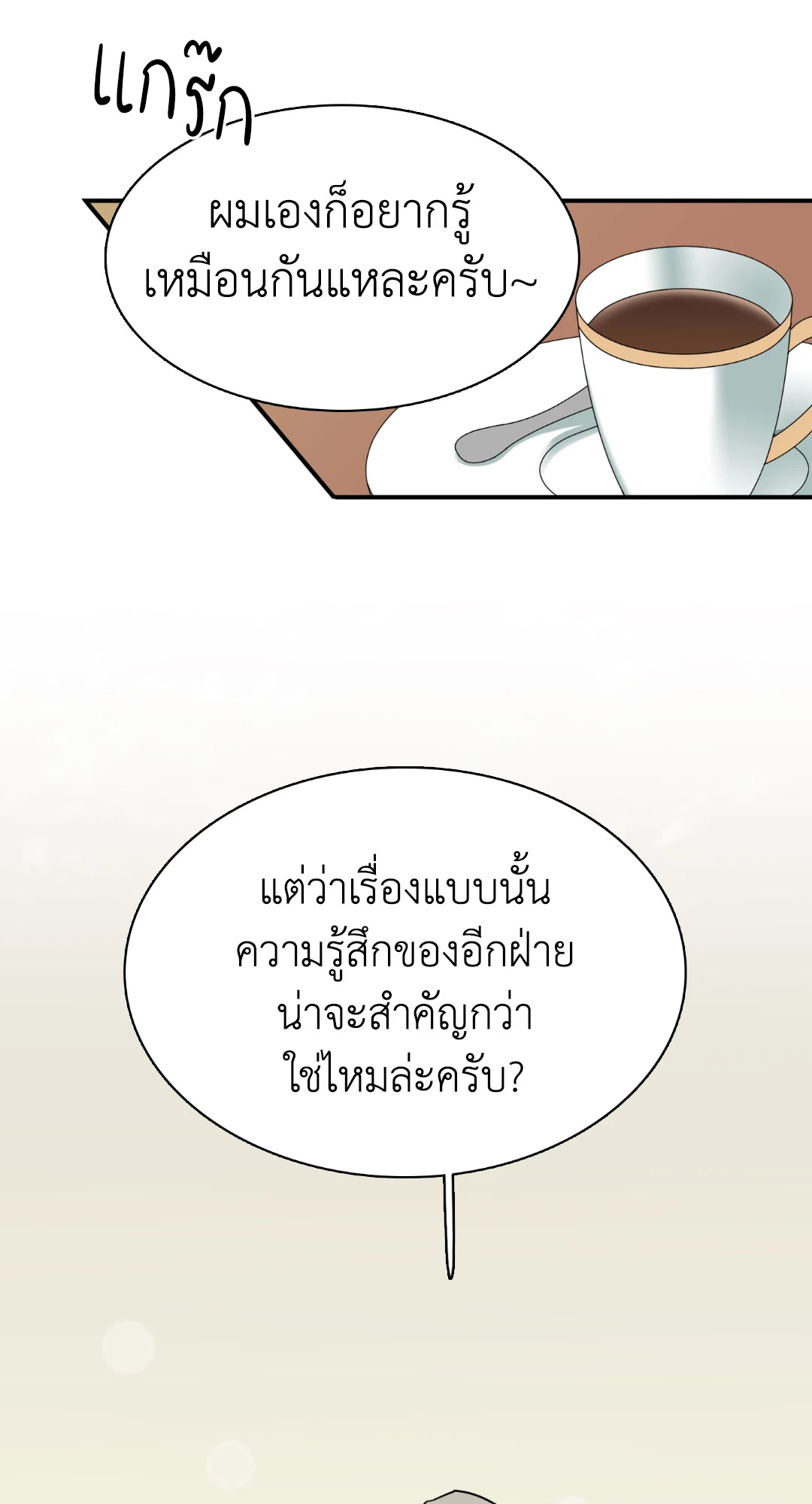 หน้า 66