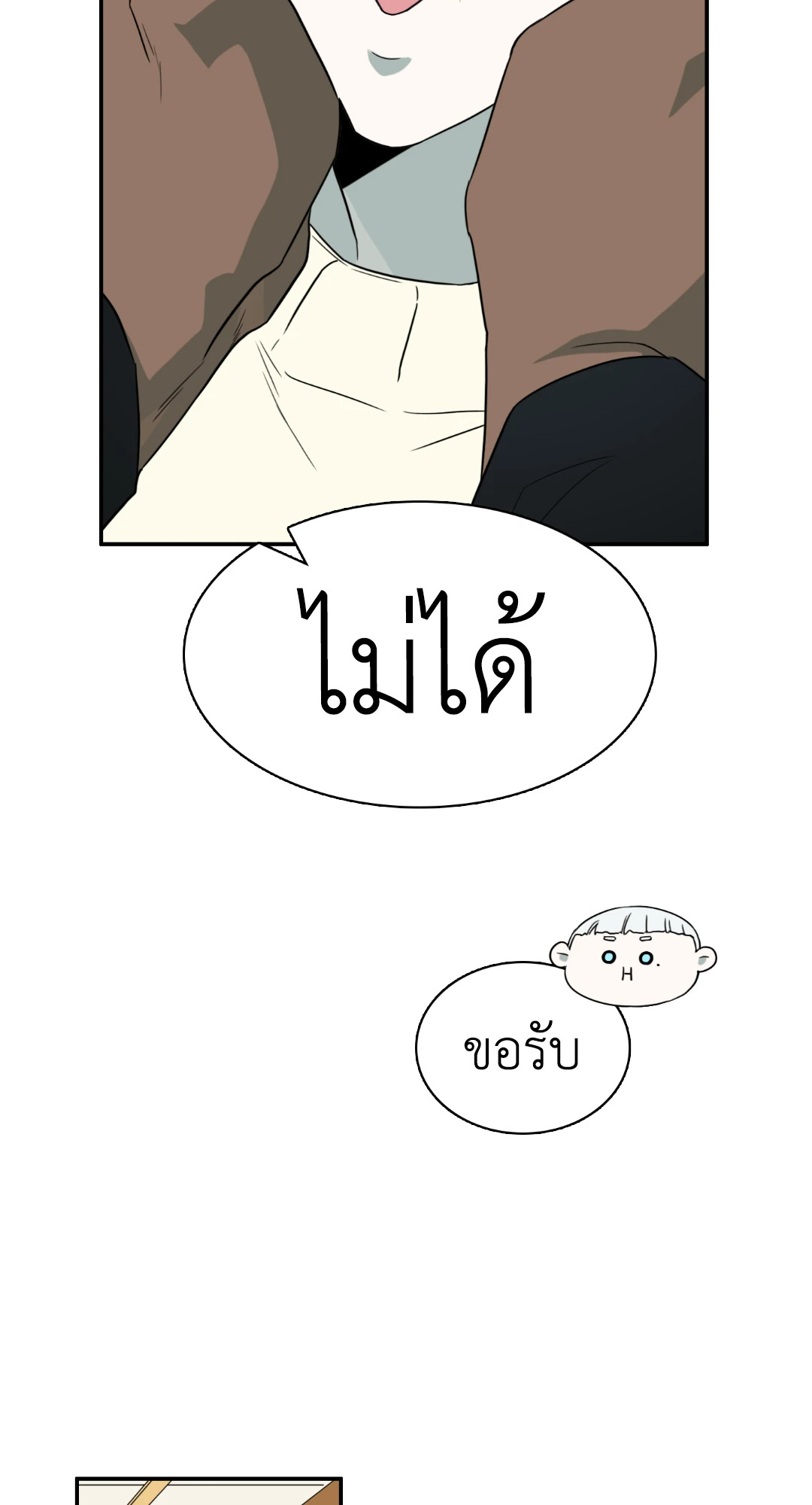หน้า 49