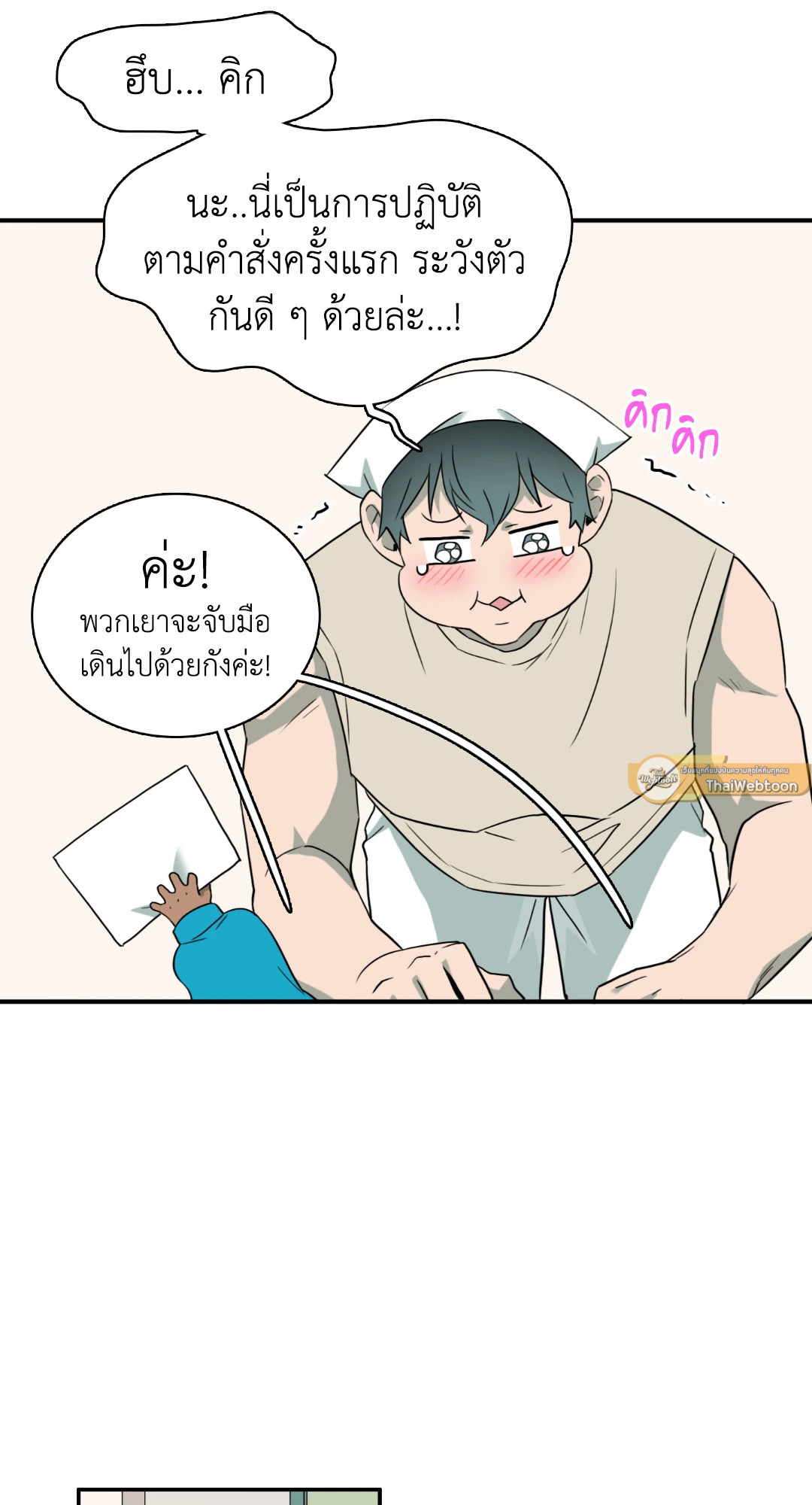หน้า 69