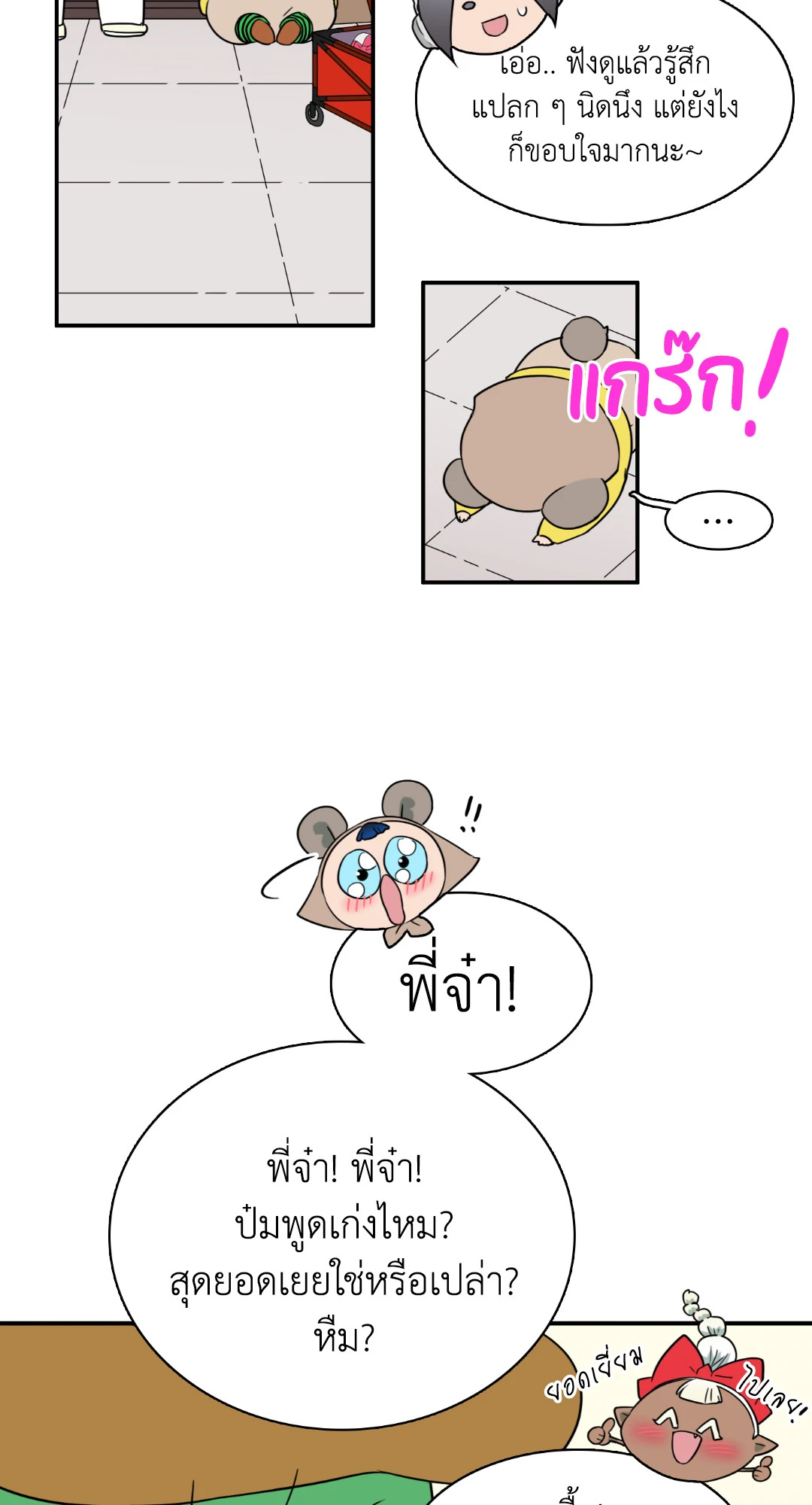 หน้า 32