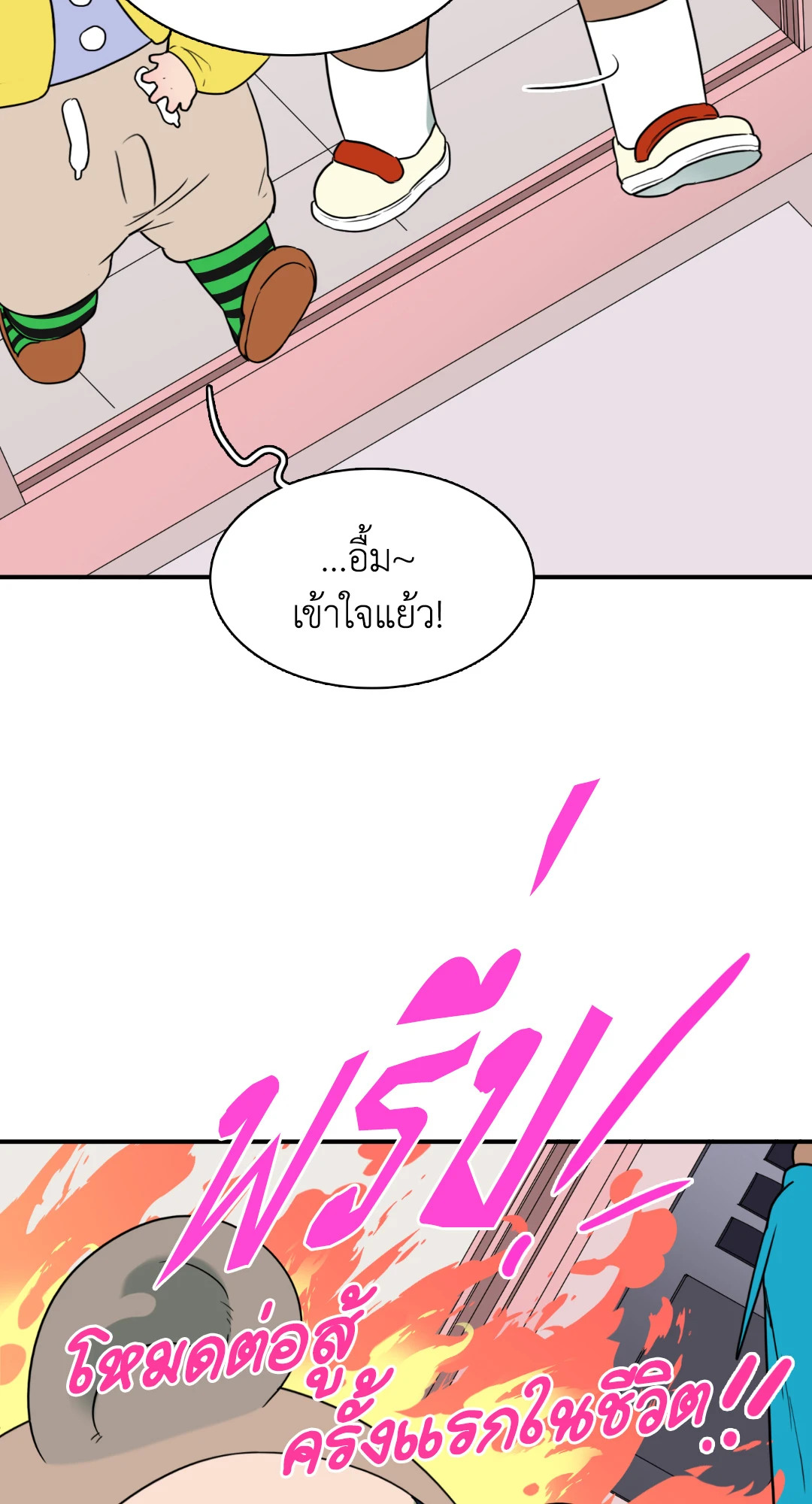หน้า 53