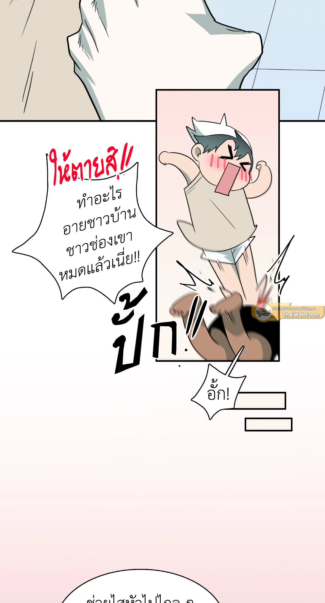 หน้า 54
