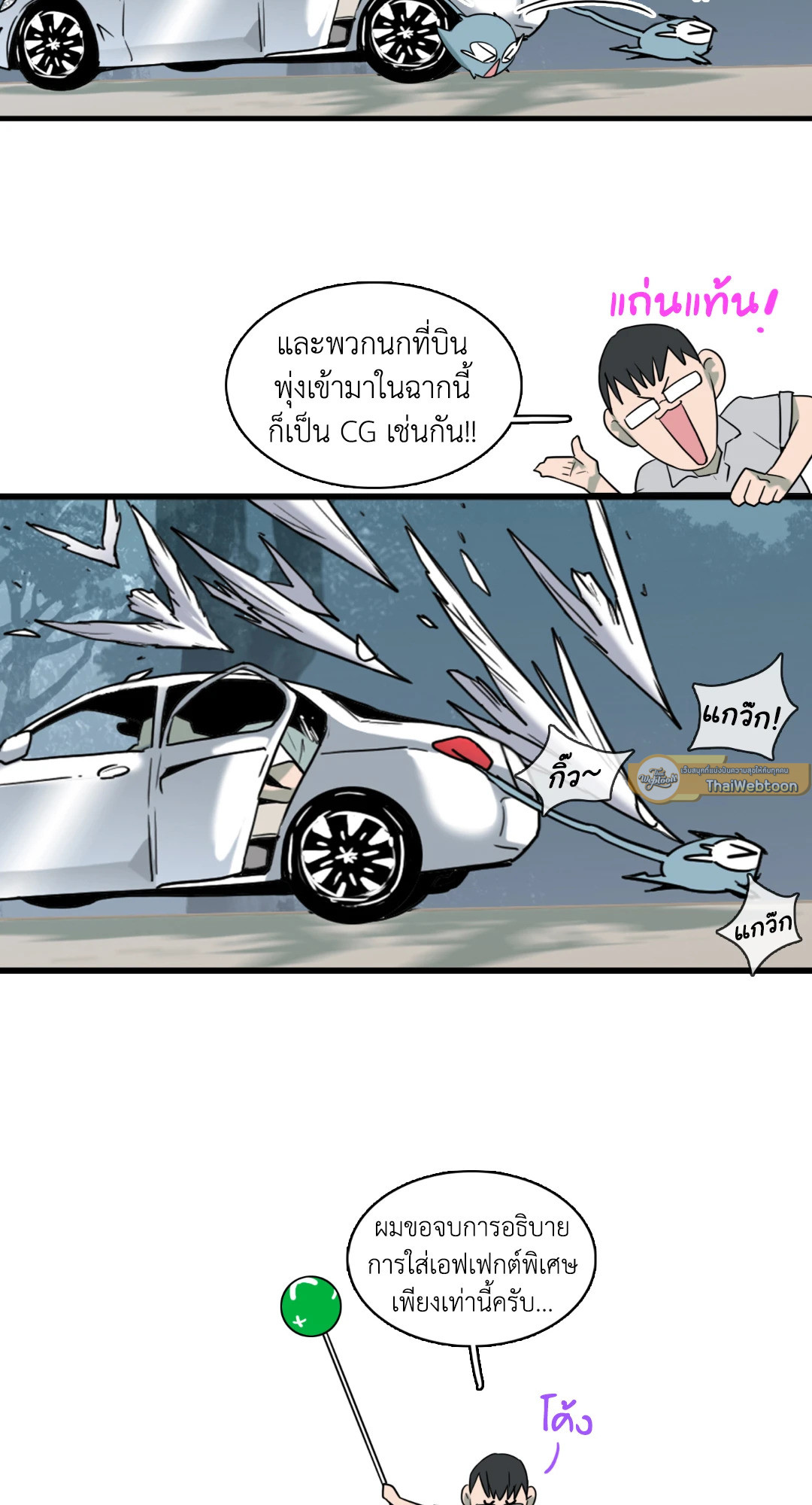 หน้า 16