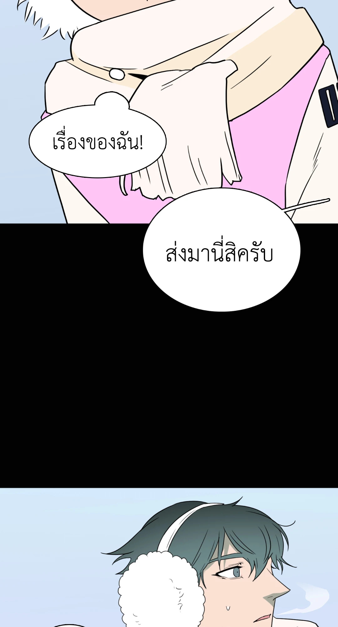 หน้า 53
