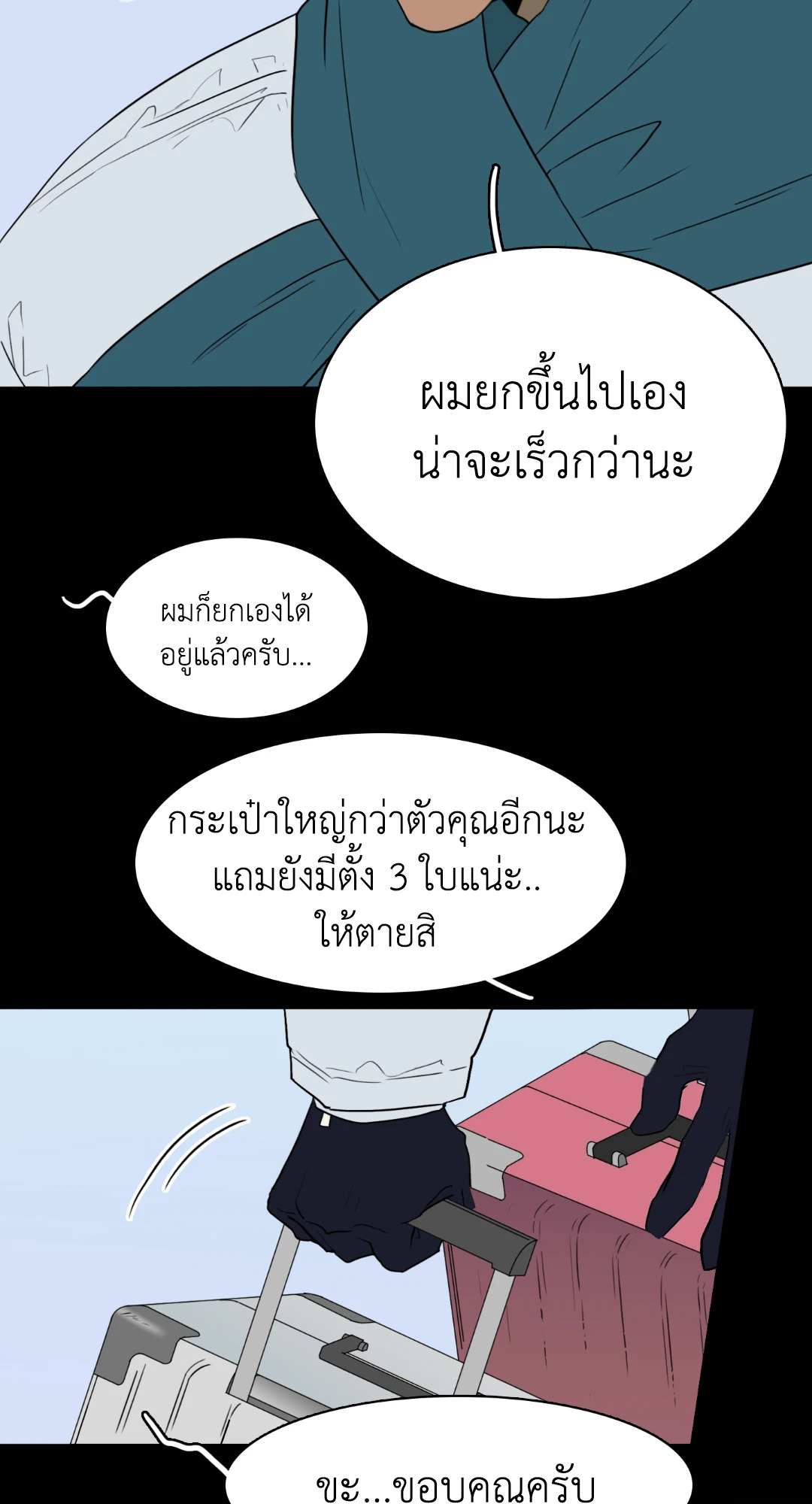 หน้า 55