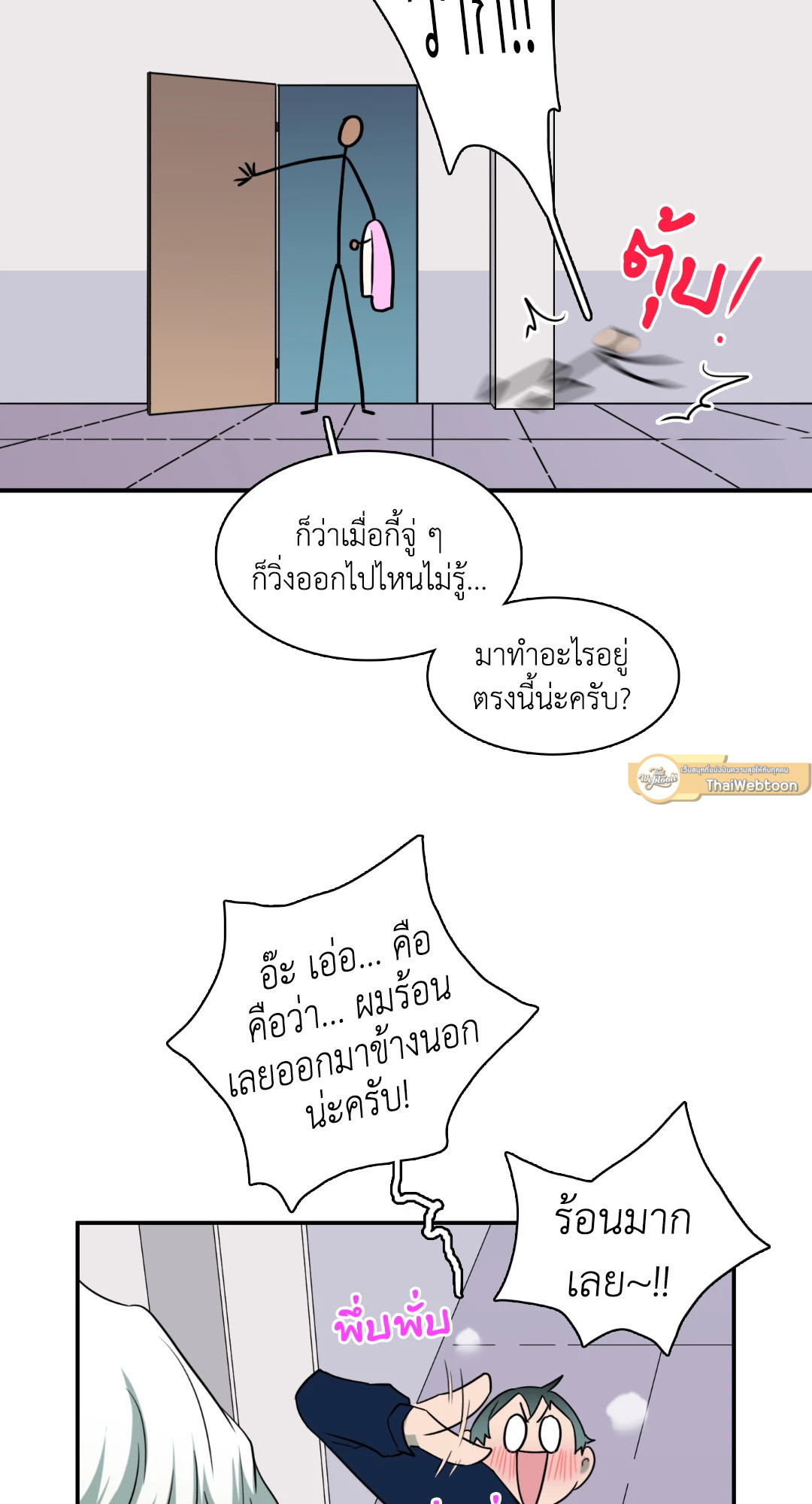 หน้า 54