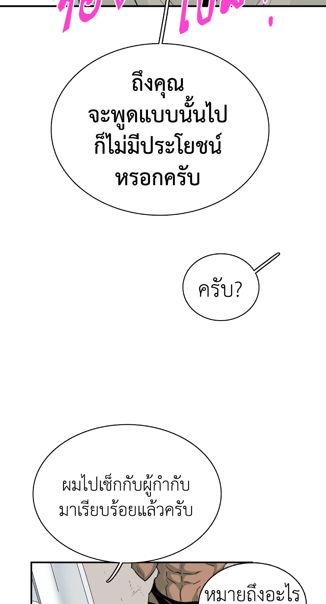 หน้า 84