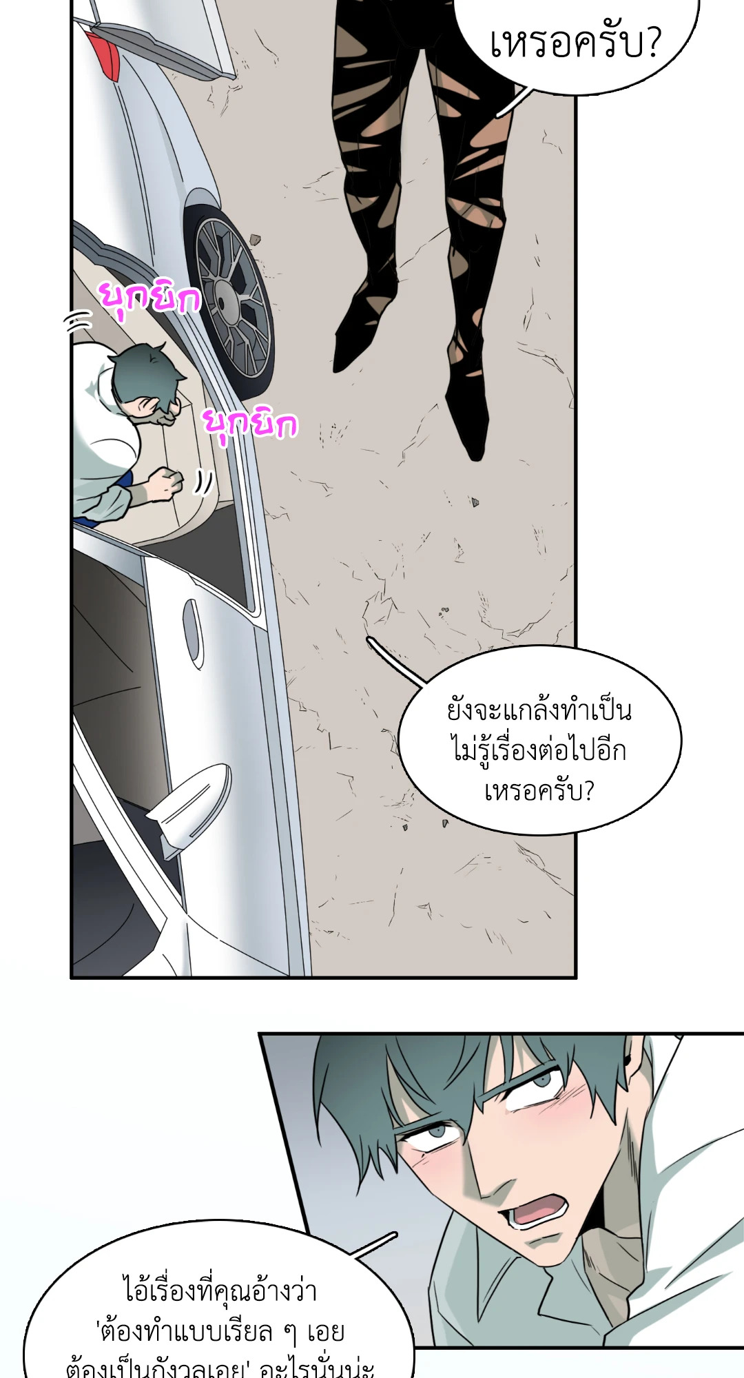 หน้า 85