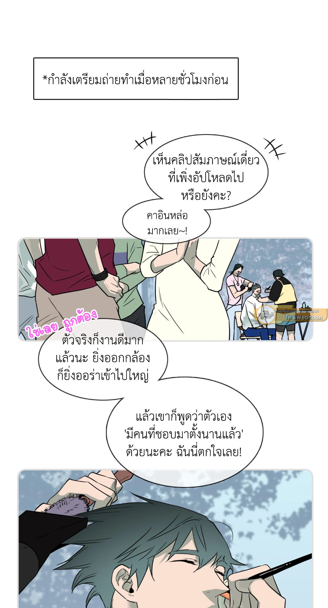 หน้า 23