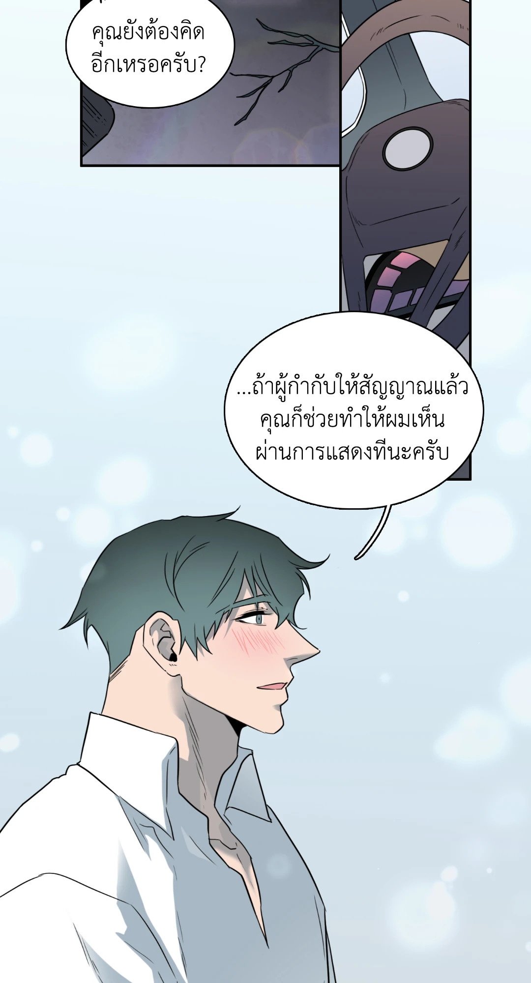 หน้า 71