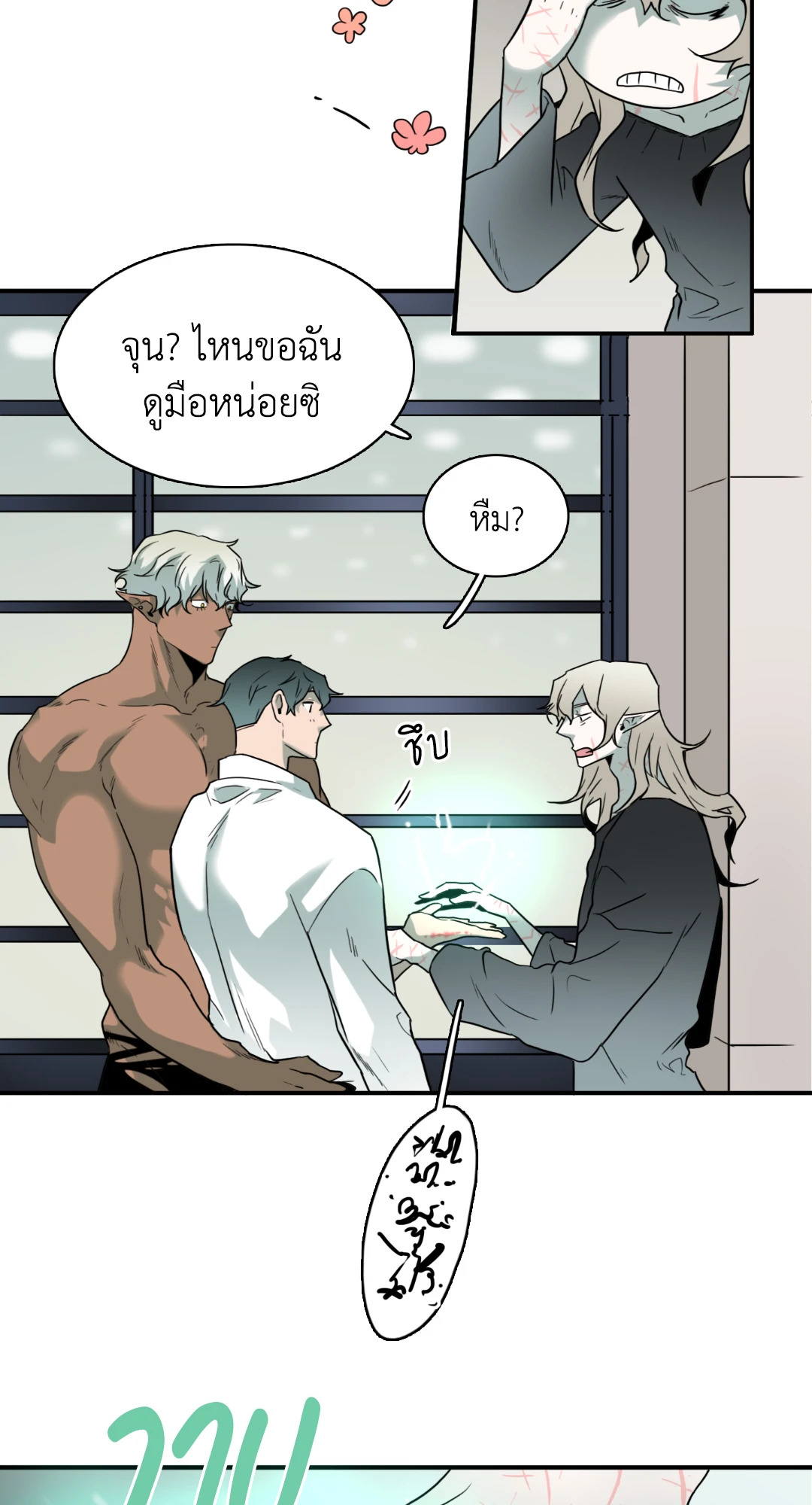 หน้า 23