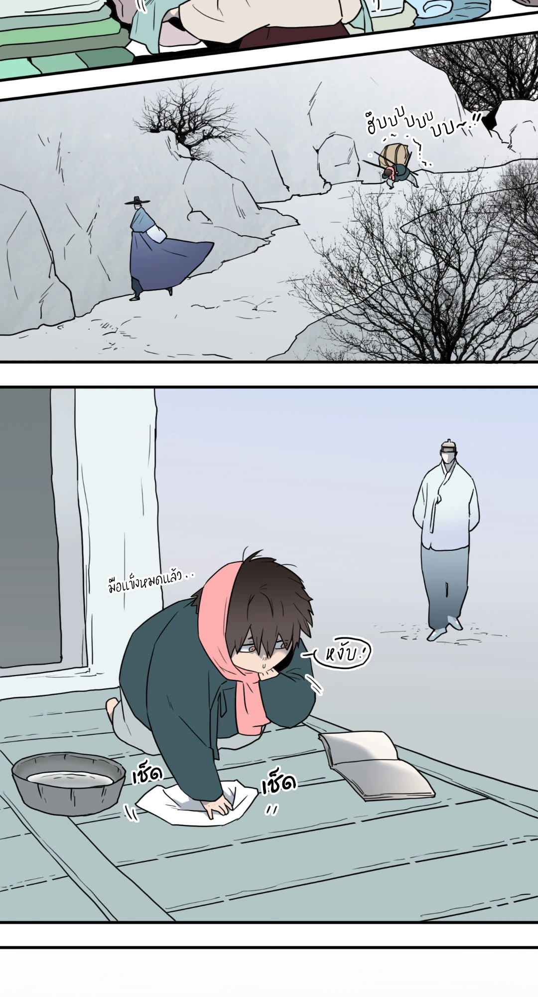 หน้า 23