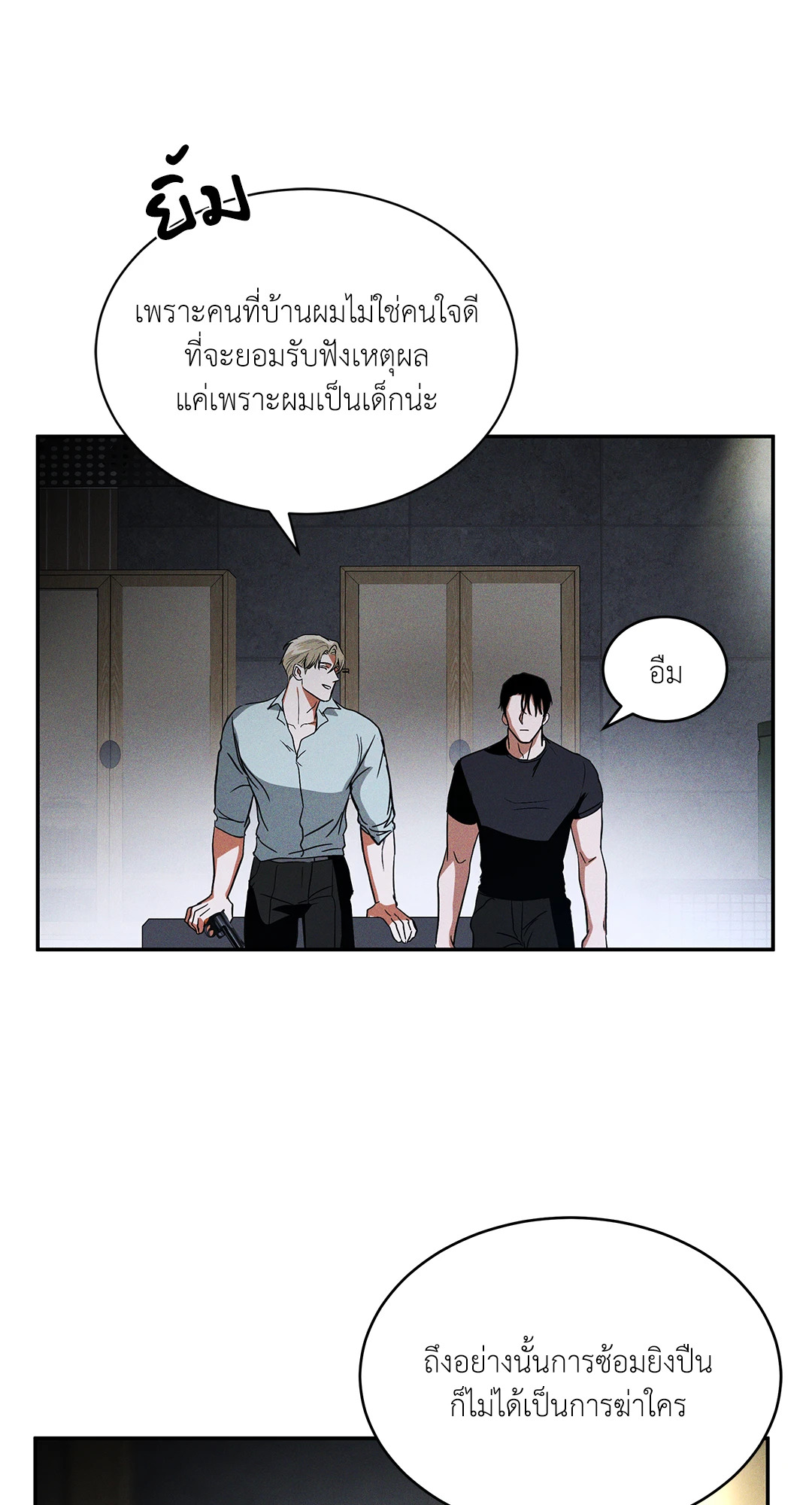หน้า 25