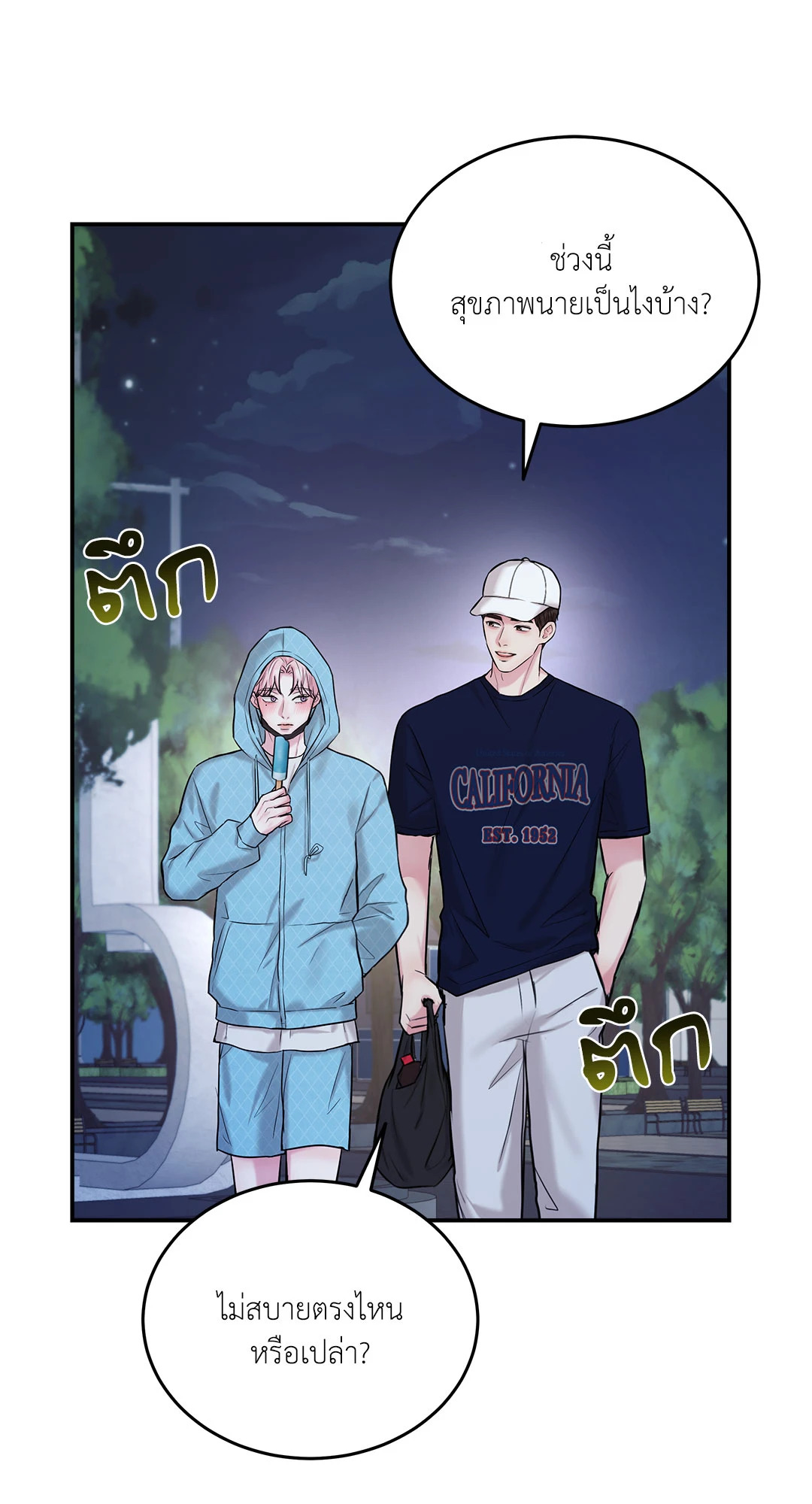 หน้า 49