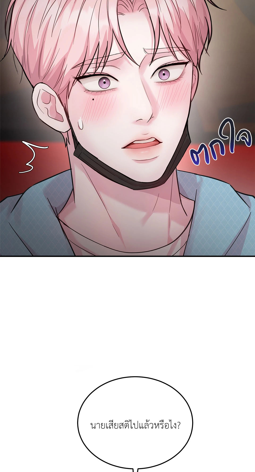 หน้า 79