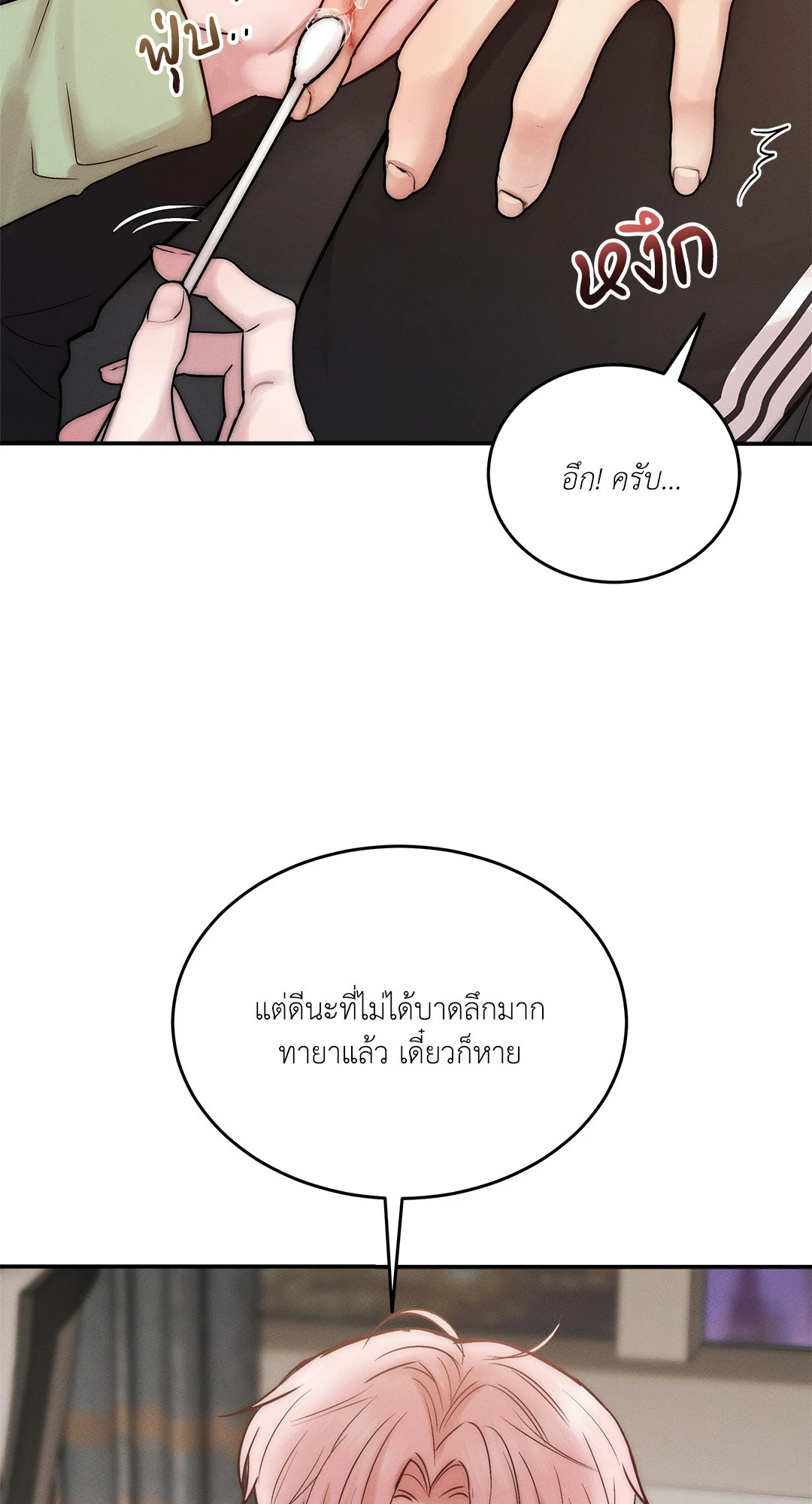 หน้า 73