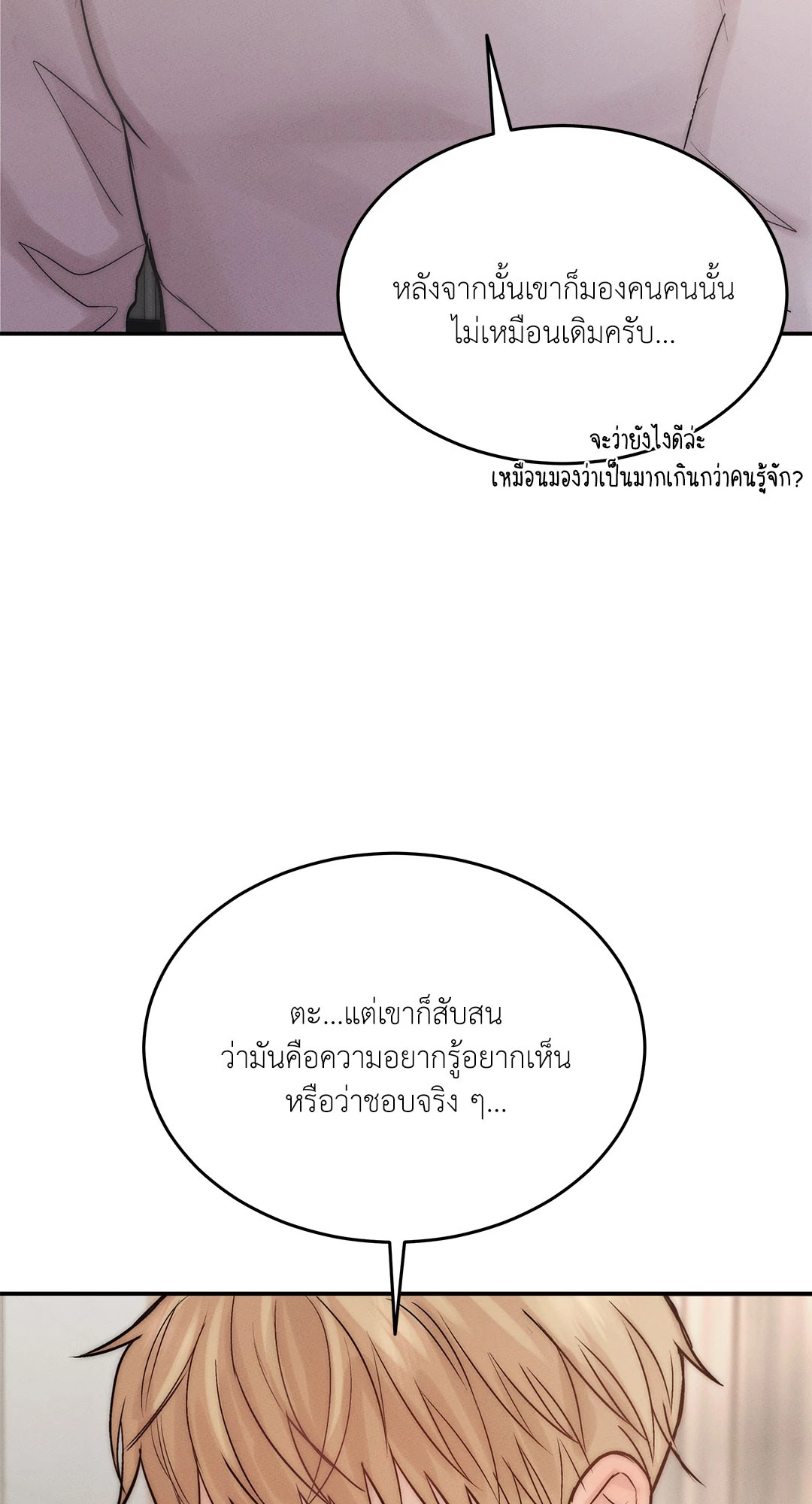 หน้า 81