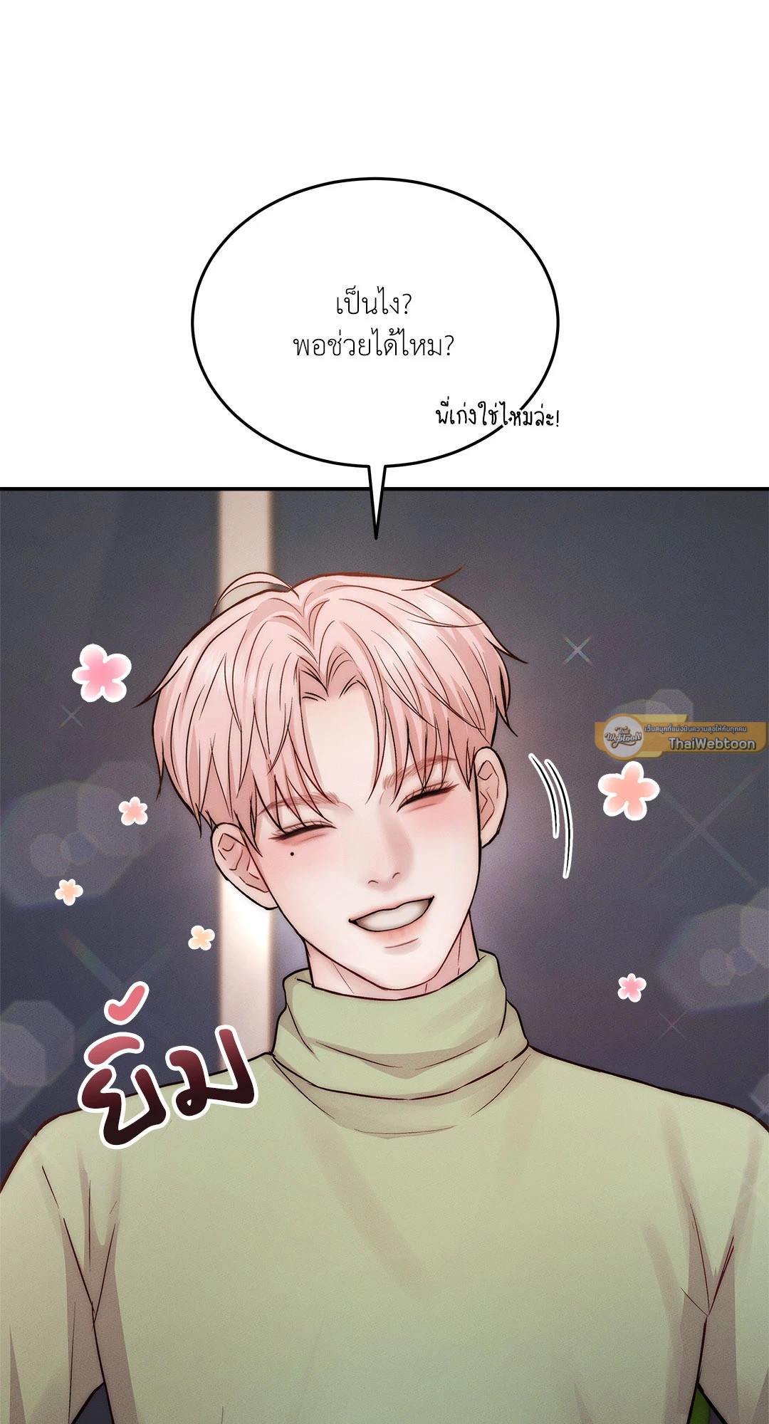 หน้า 86