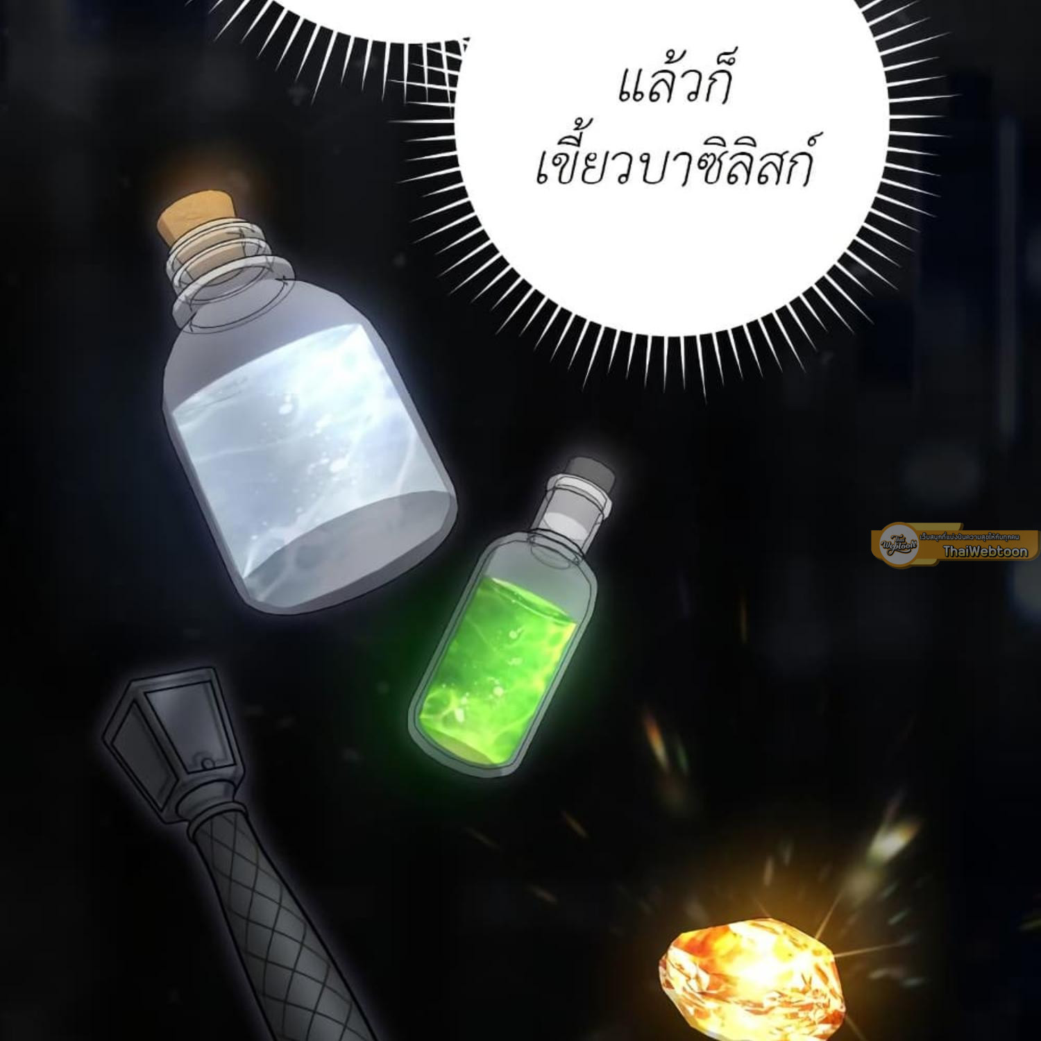 หน้า 79