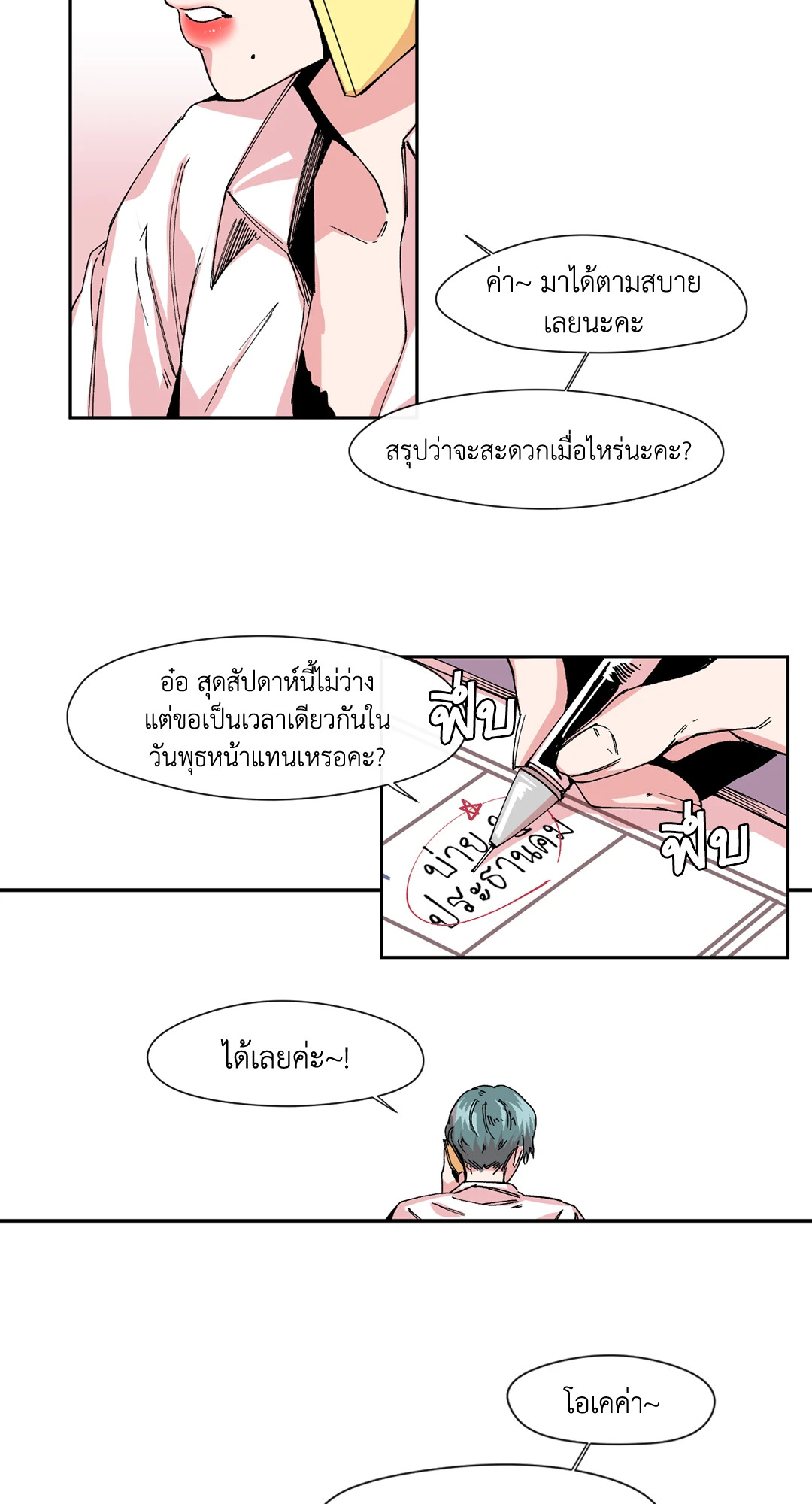 หน้า 2