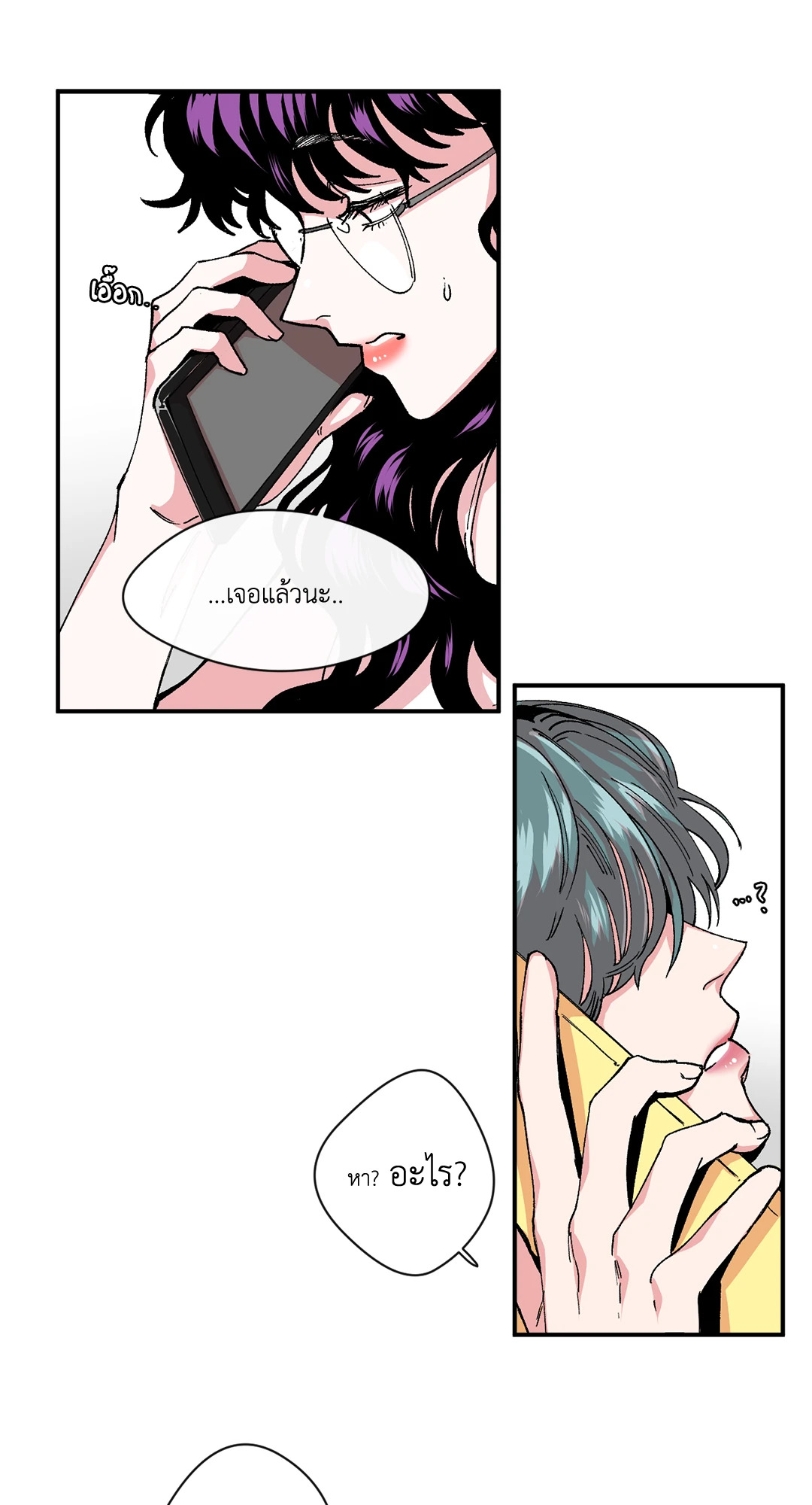 หน้า 2