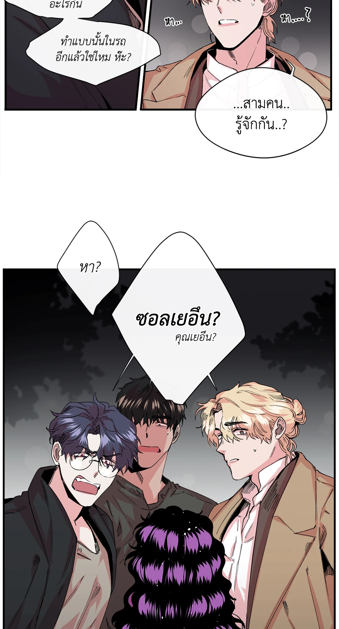 หน้า 3