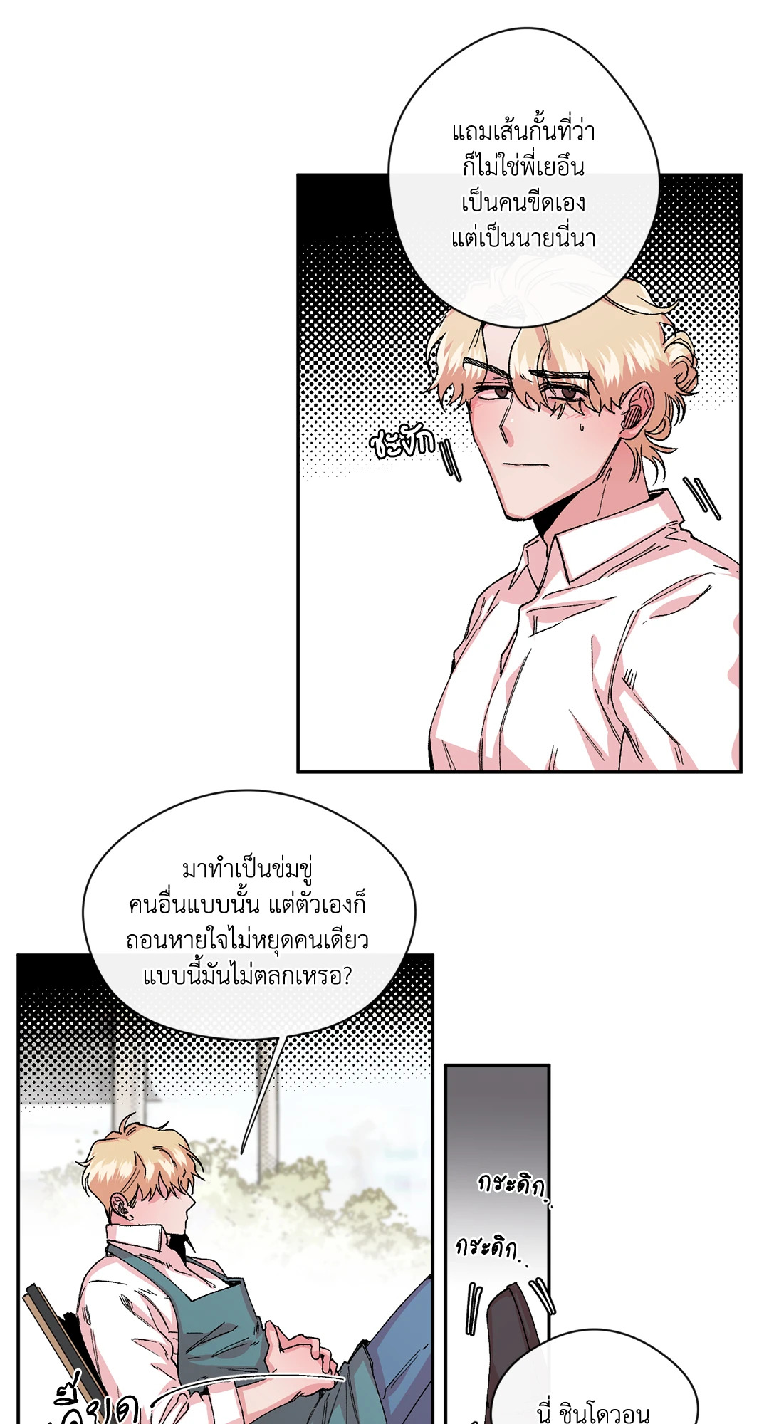 หน้า 40