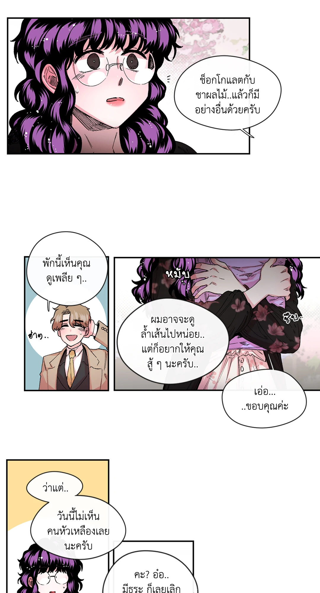 หน้า 23