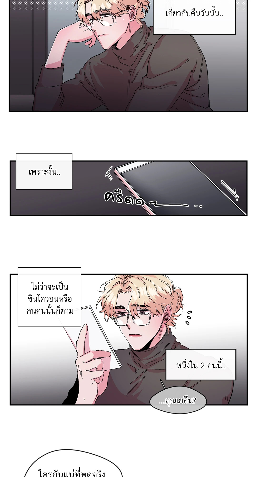 หน้า 38