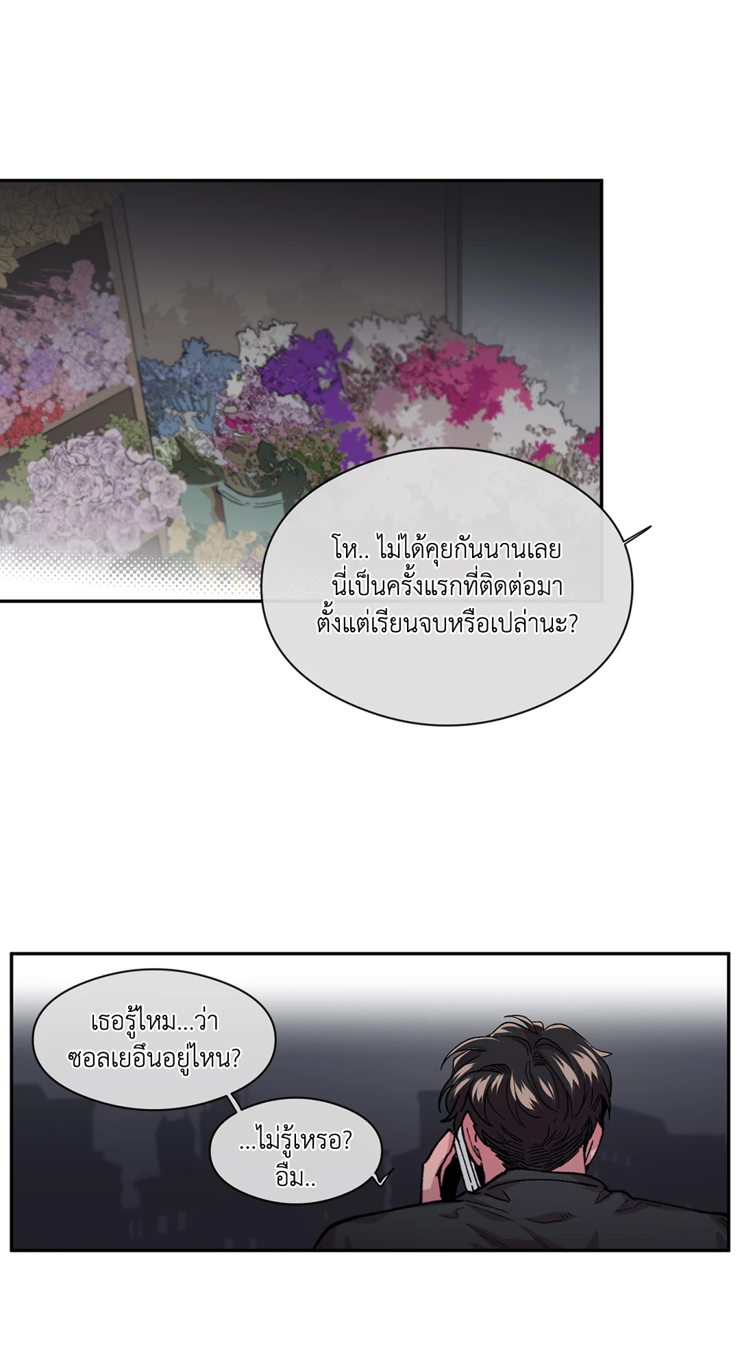 หน้า 53