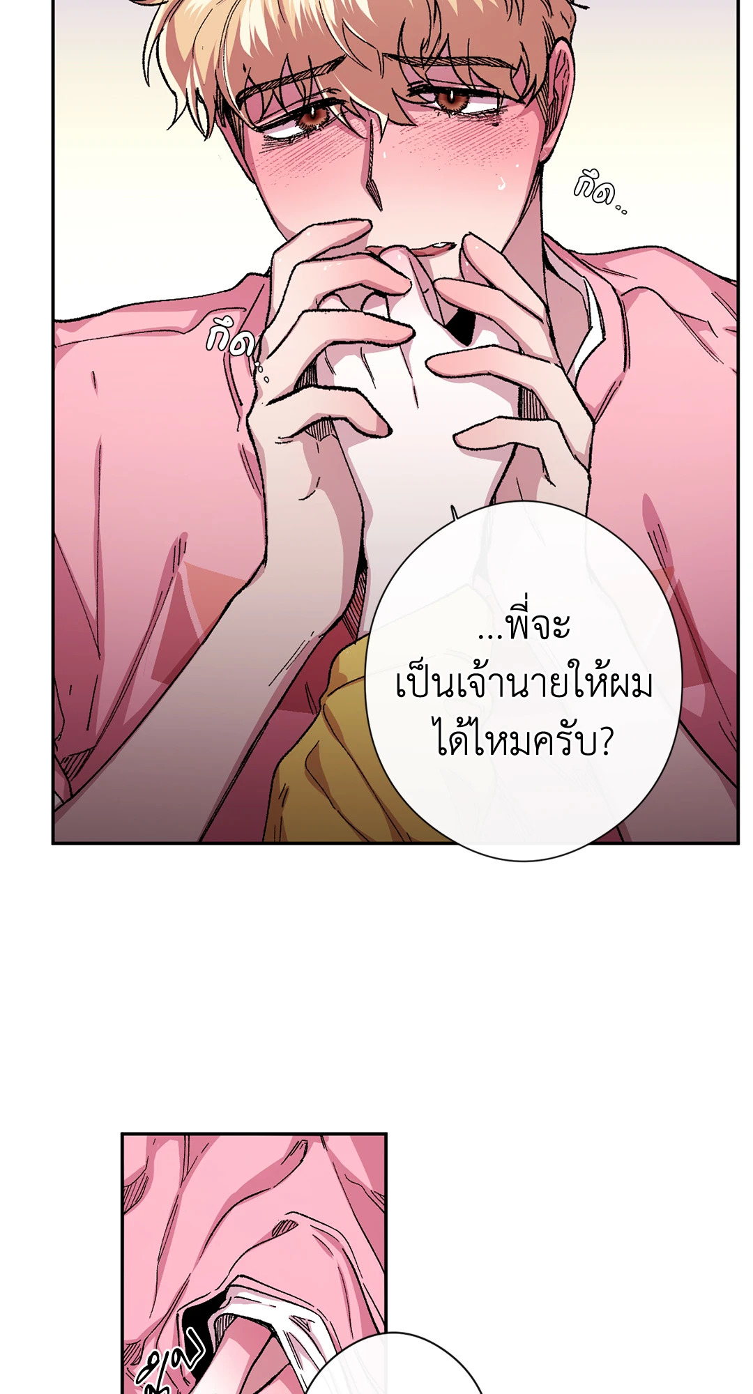 หน้า 53