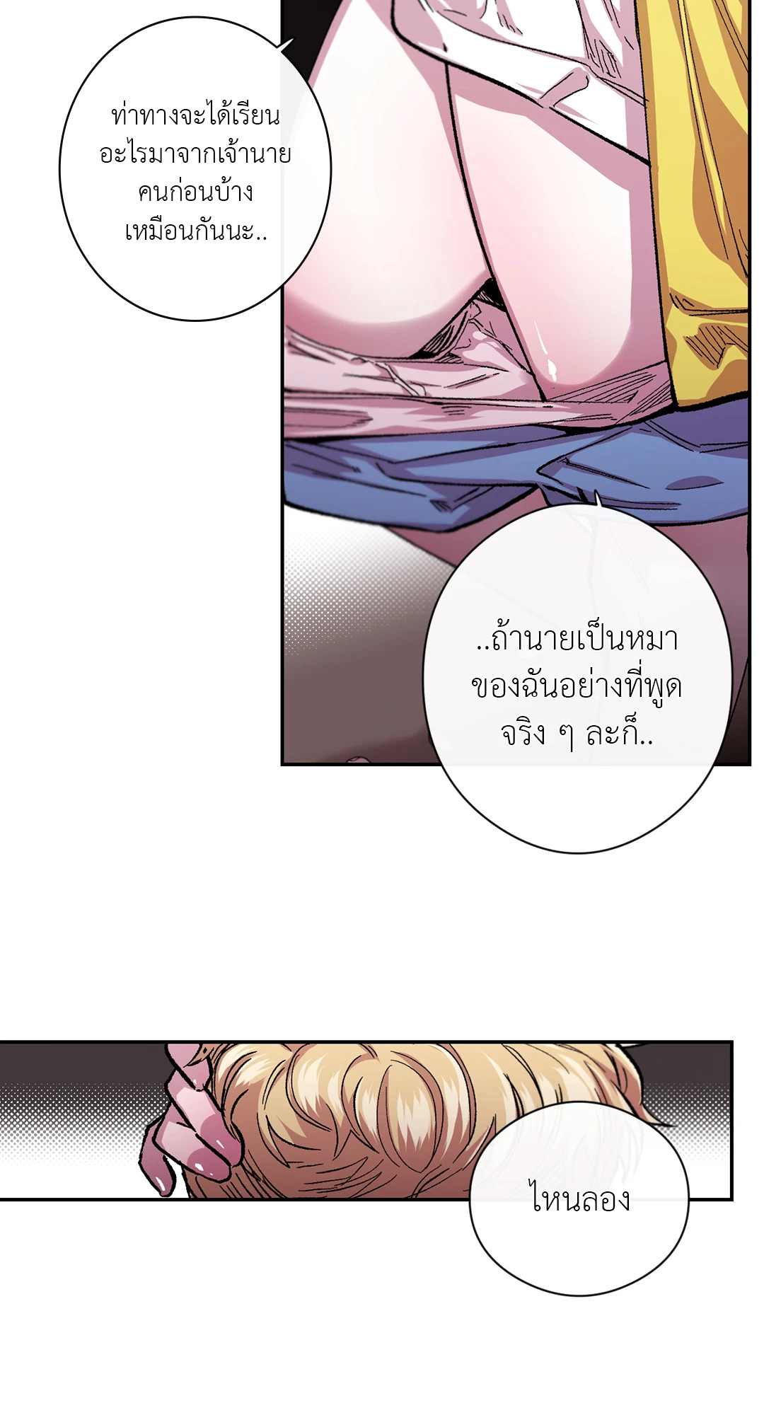 หน้า 2