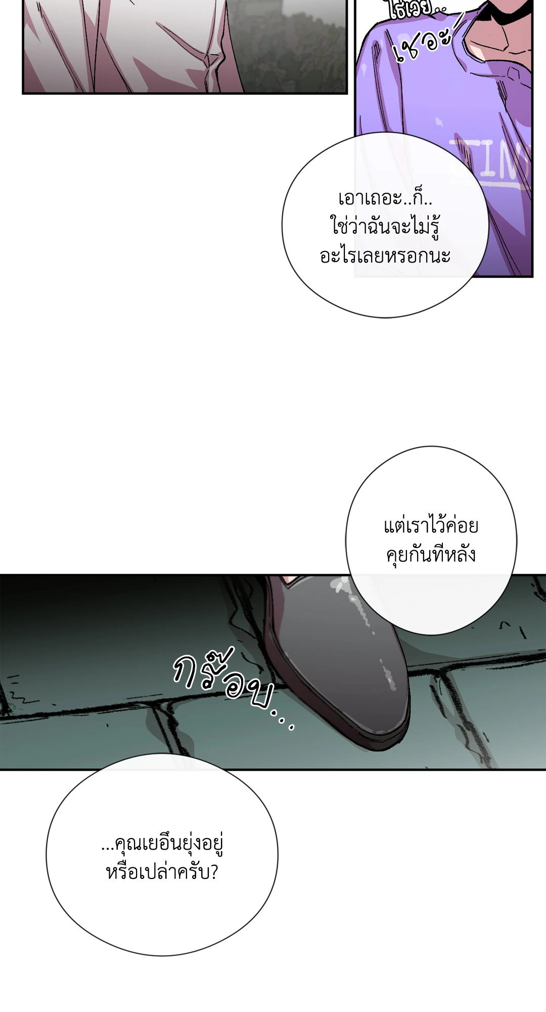 หน้า 54