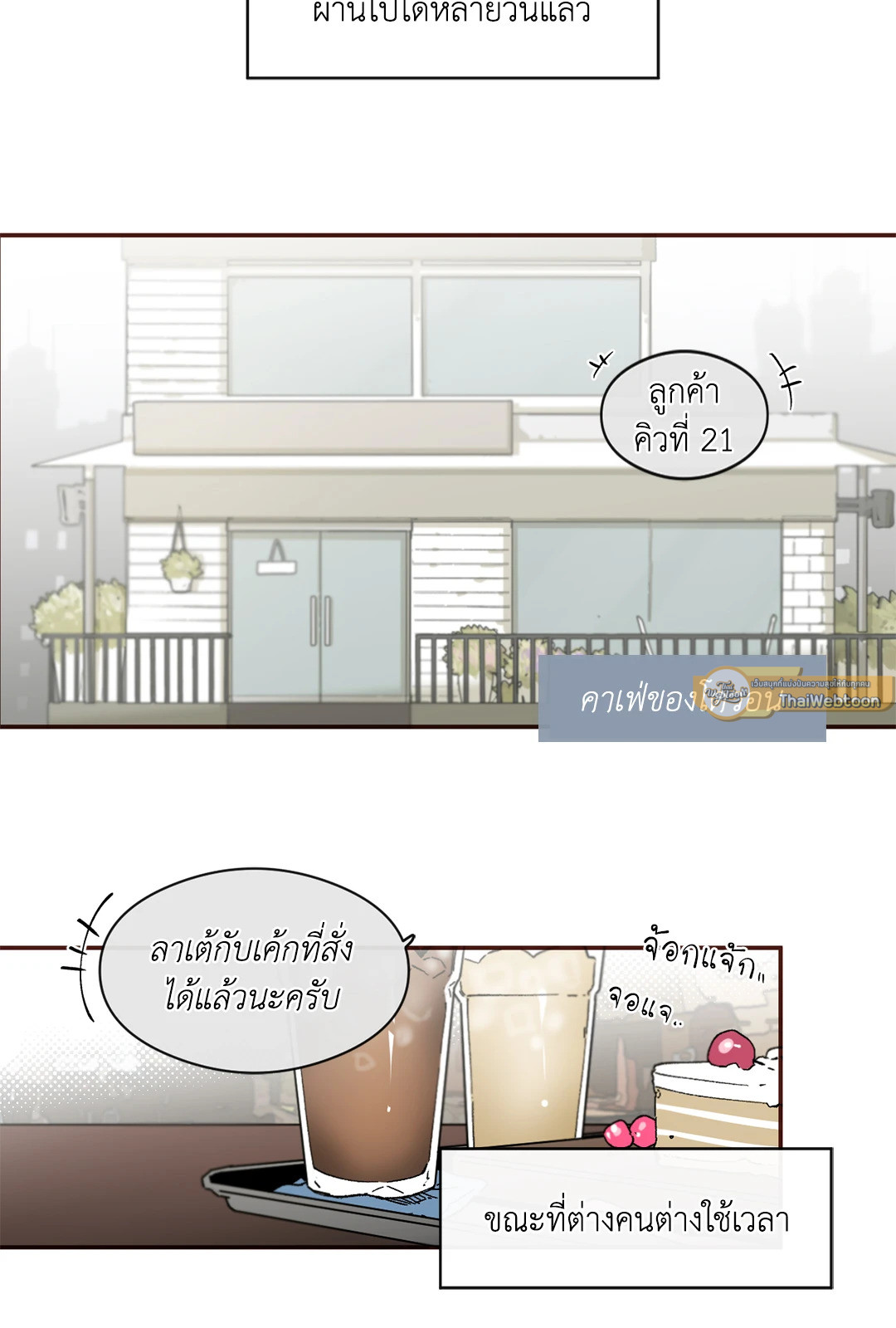 หน้า 13